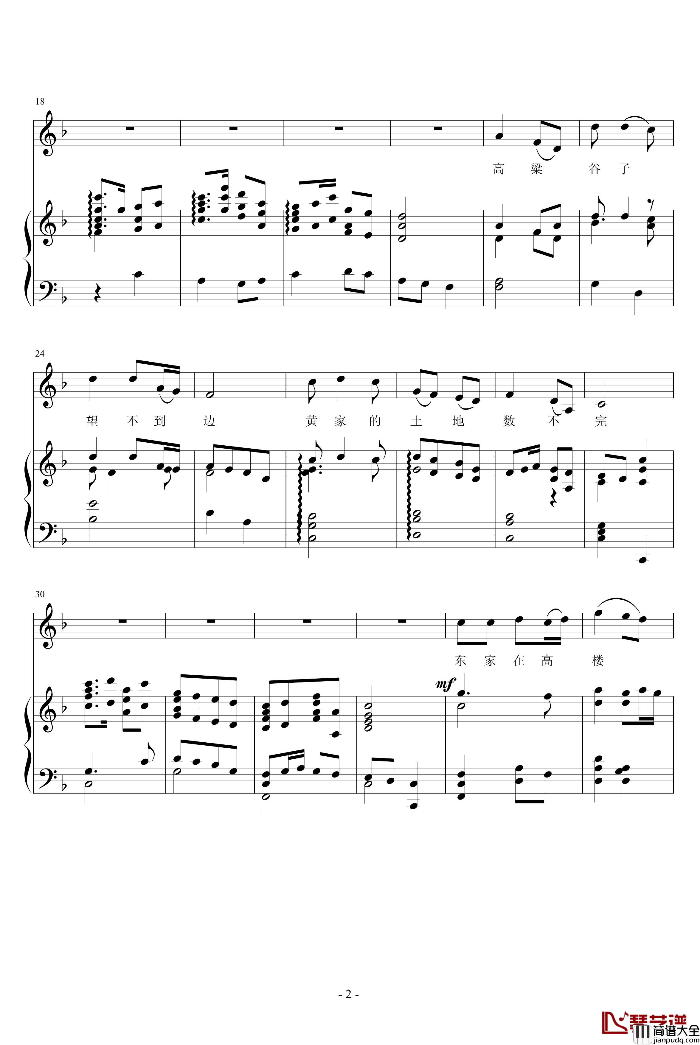 秋收钢琴谱_影视