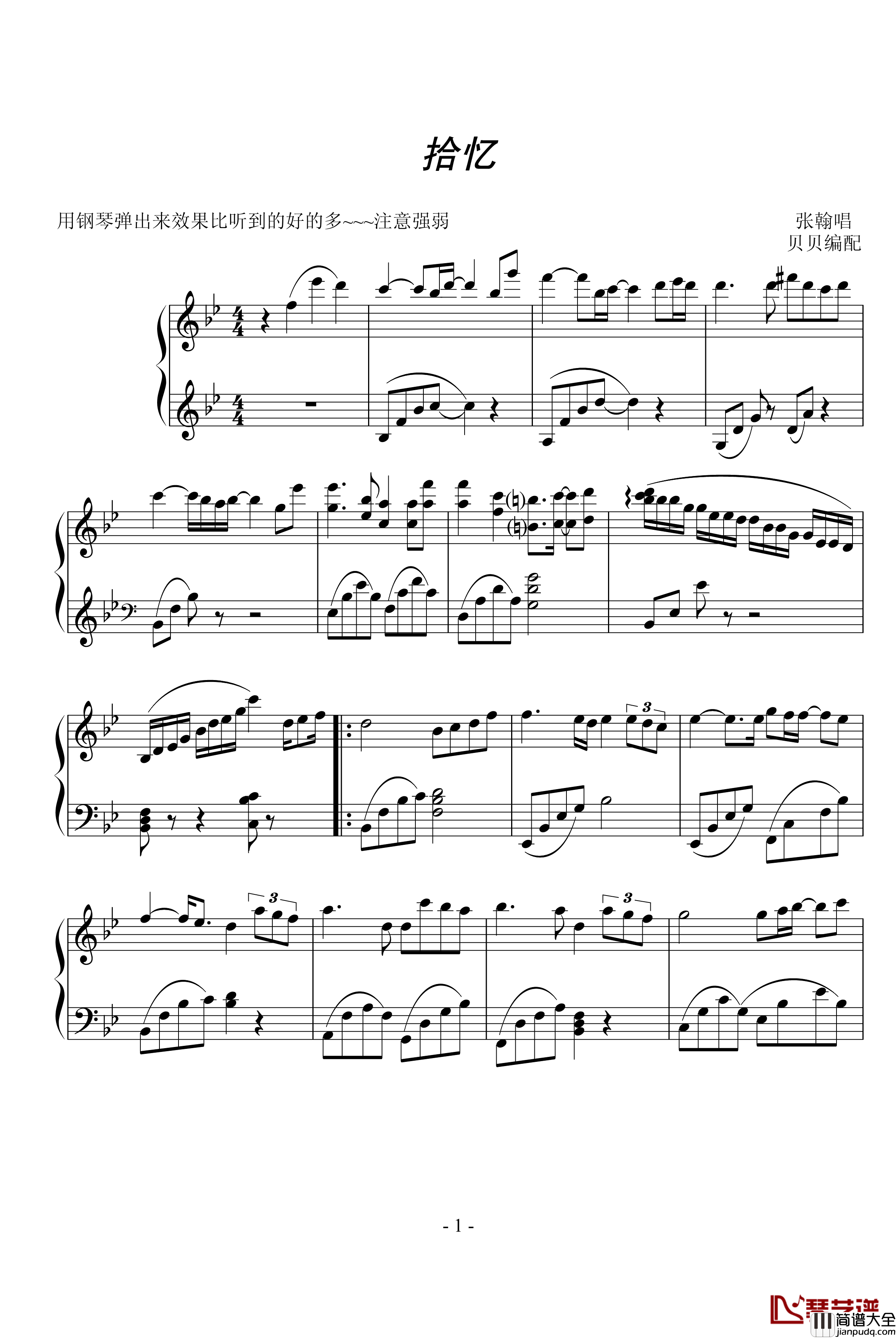 拾忆钢琴谱_一起来看流星雨_张翰