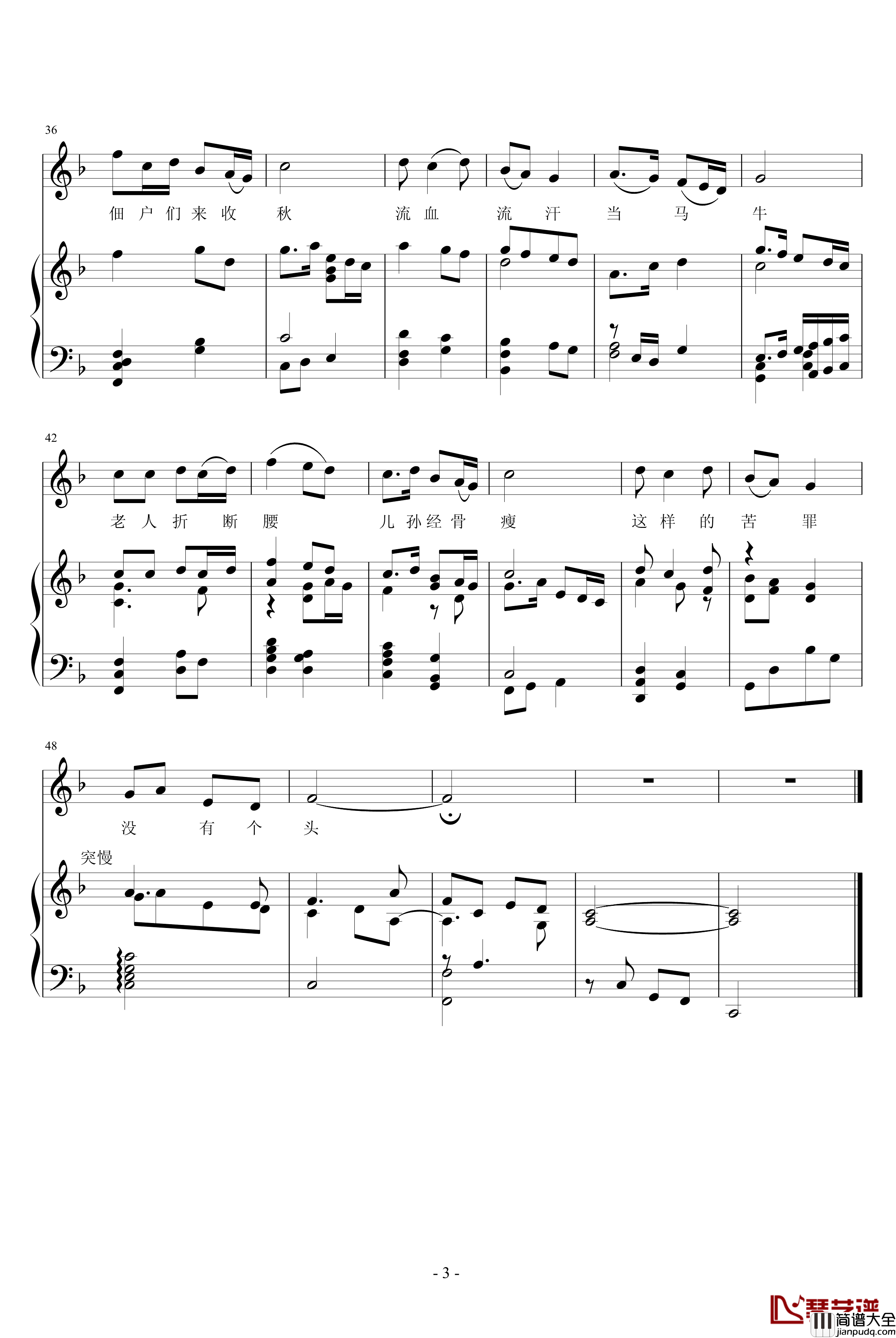 秋收钢琴谱_影视