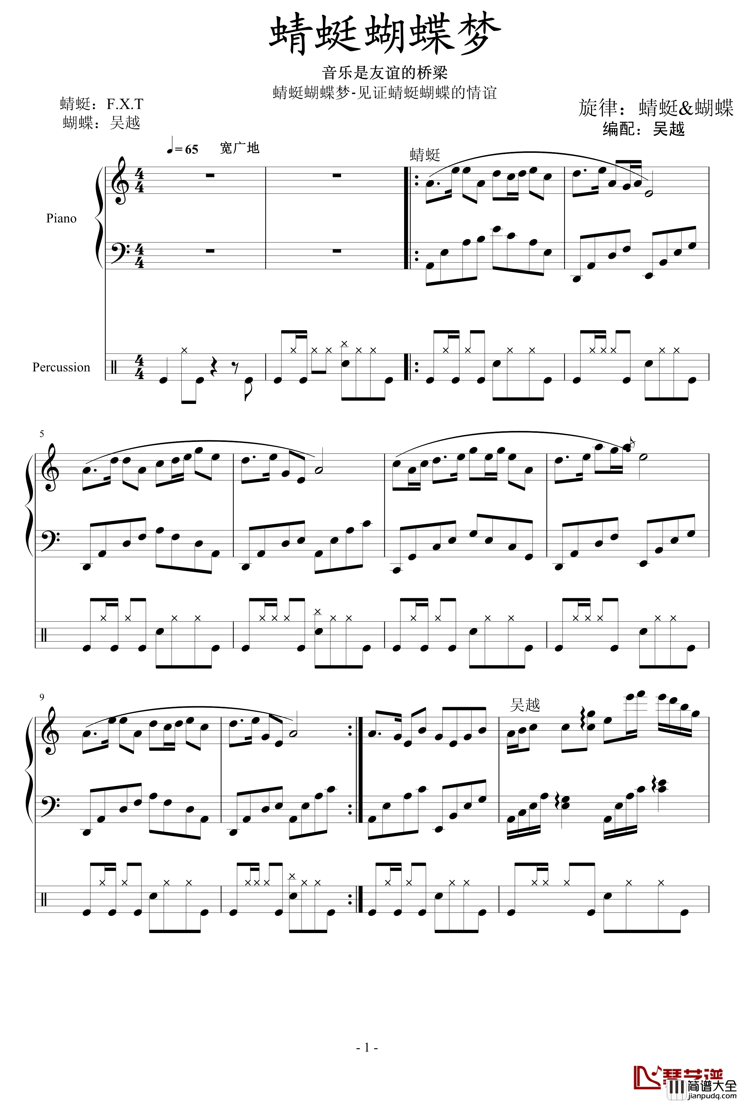 蜻蜓蝴蝶梦钢琴谱_吴越&蜻蜓_F.X.T.