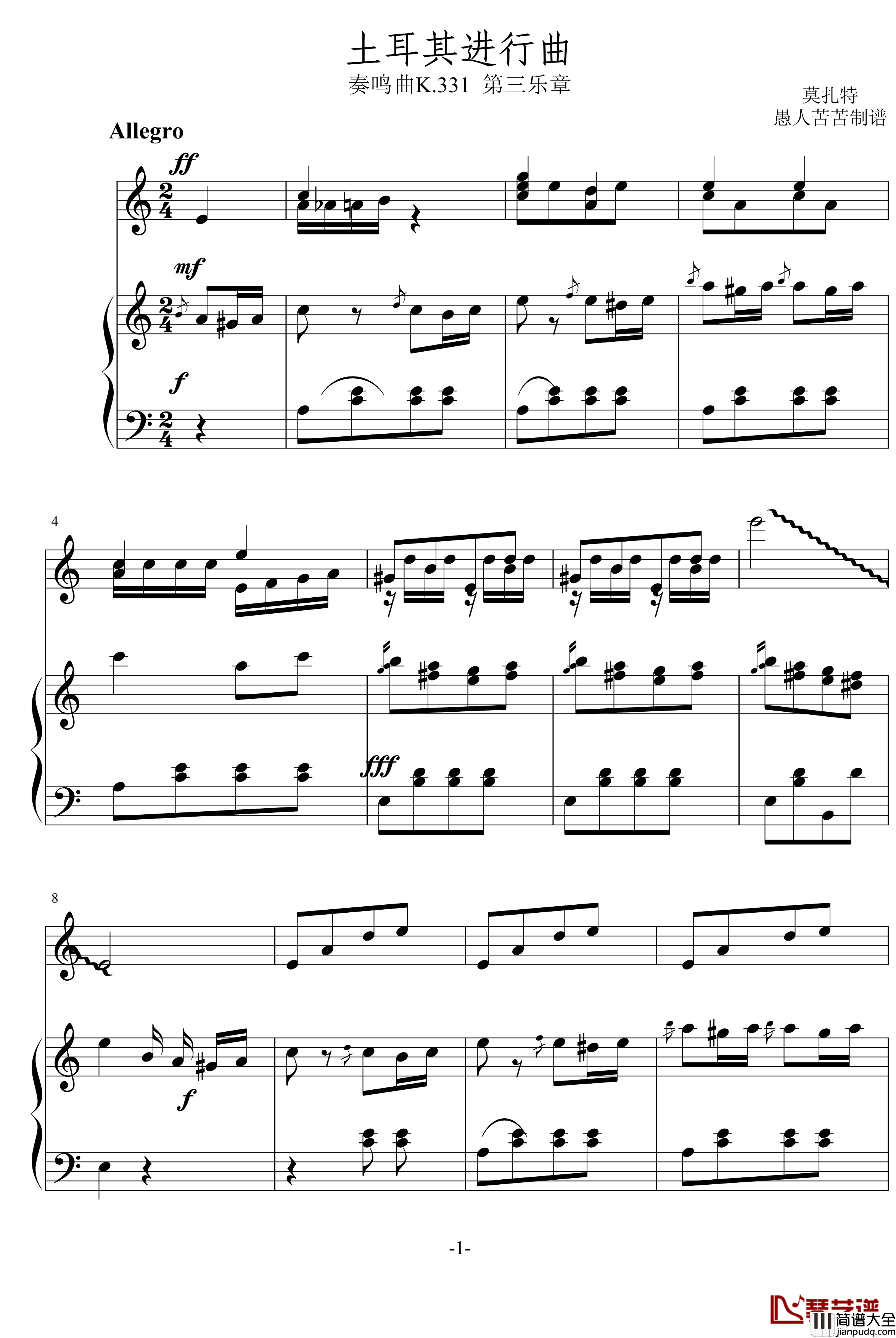 土耳其进行曲钢琴谱_随便改_莫扎特