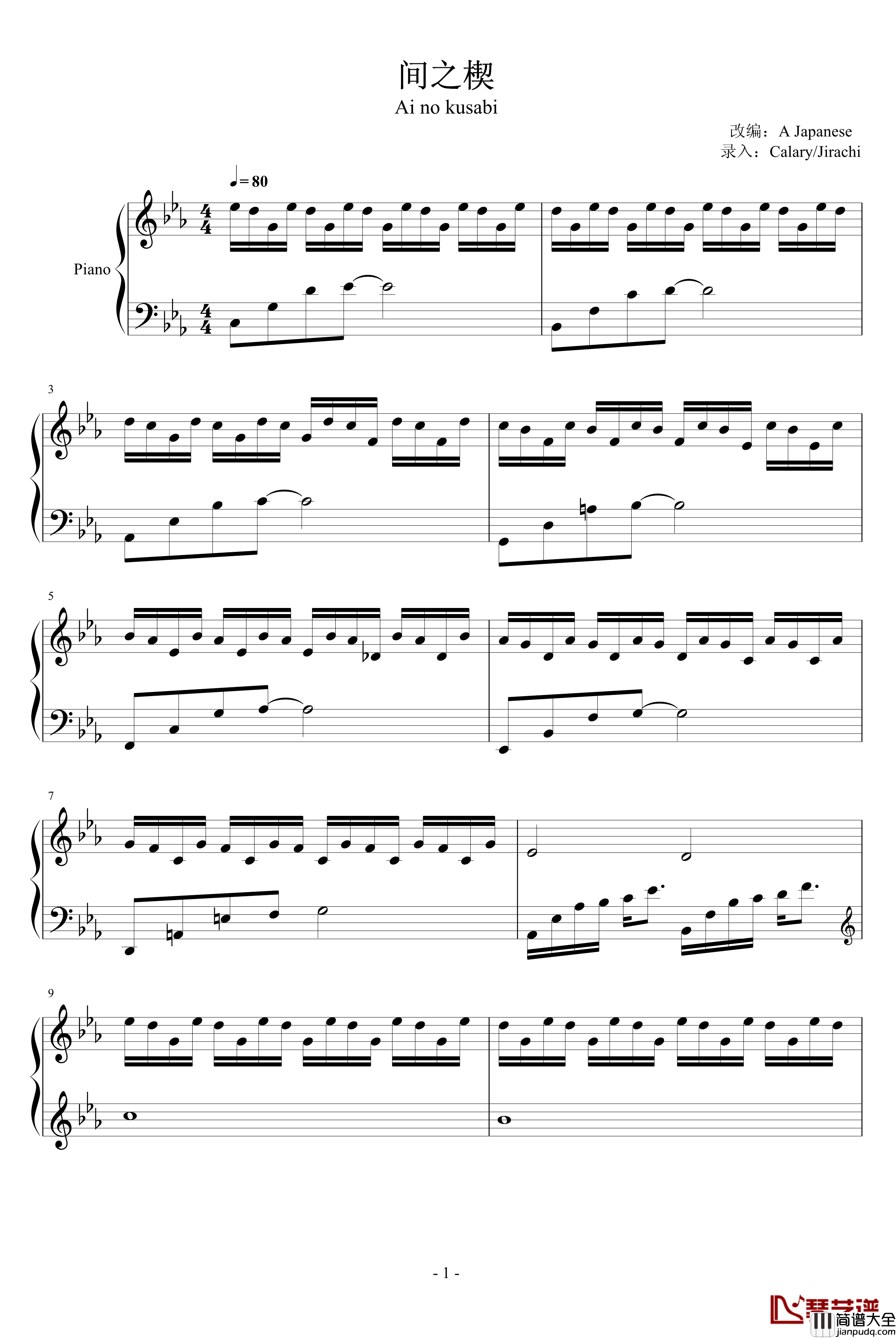 间之楔钢琴谱_动漫影视