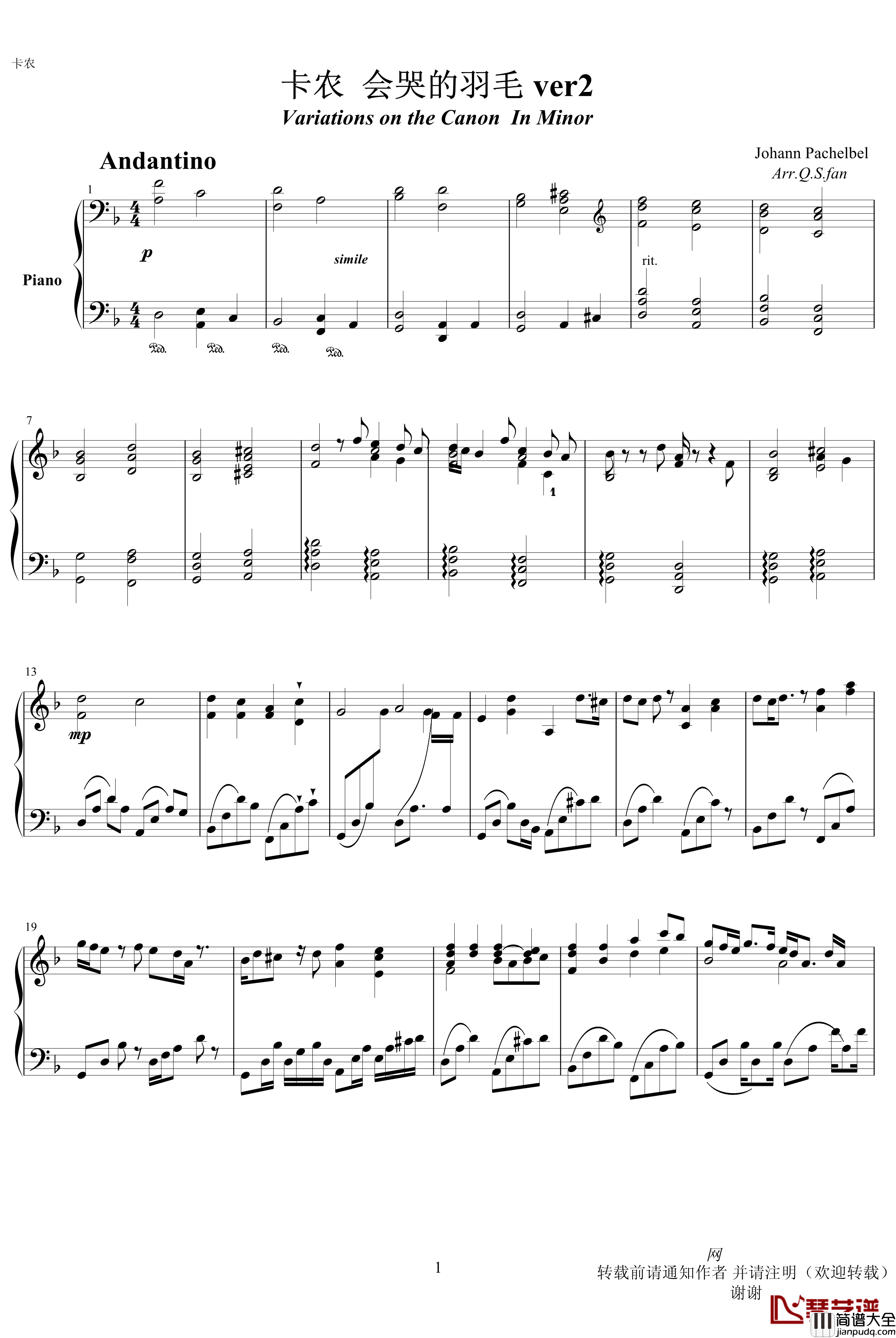 卡农会哭的羽毛钢琴谱_齐少凡