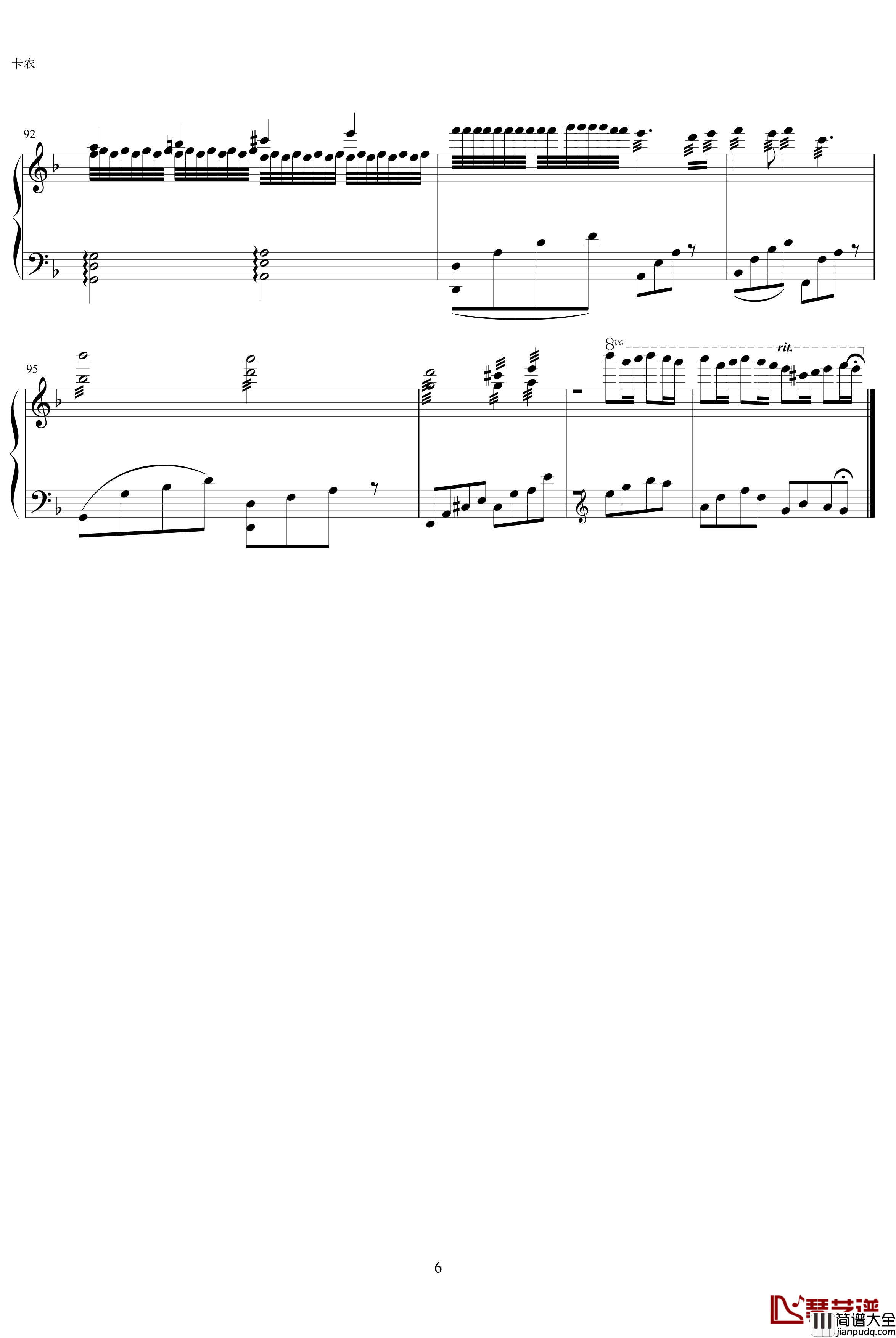 卡农会哭的羽毛钢琴谱_齐少凡