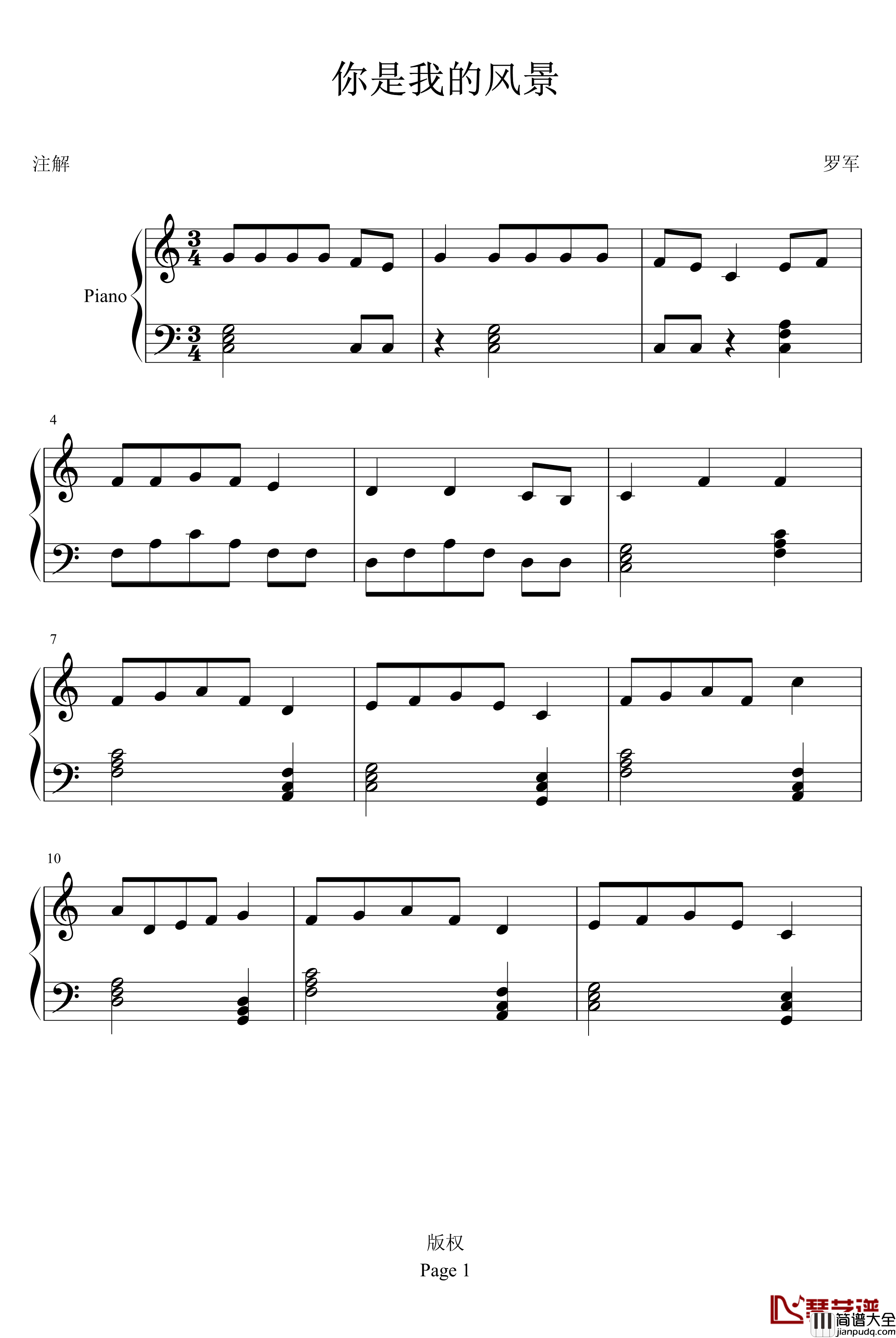 你是我的风景钢琴谱_罗军