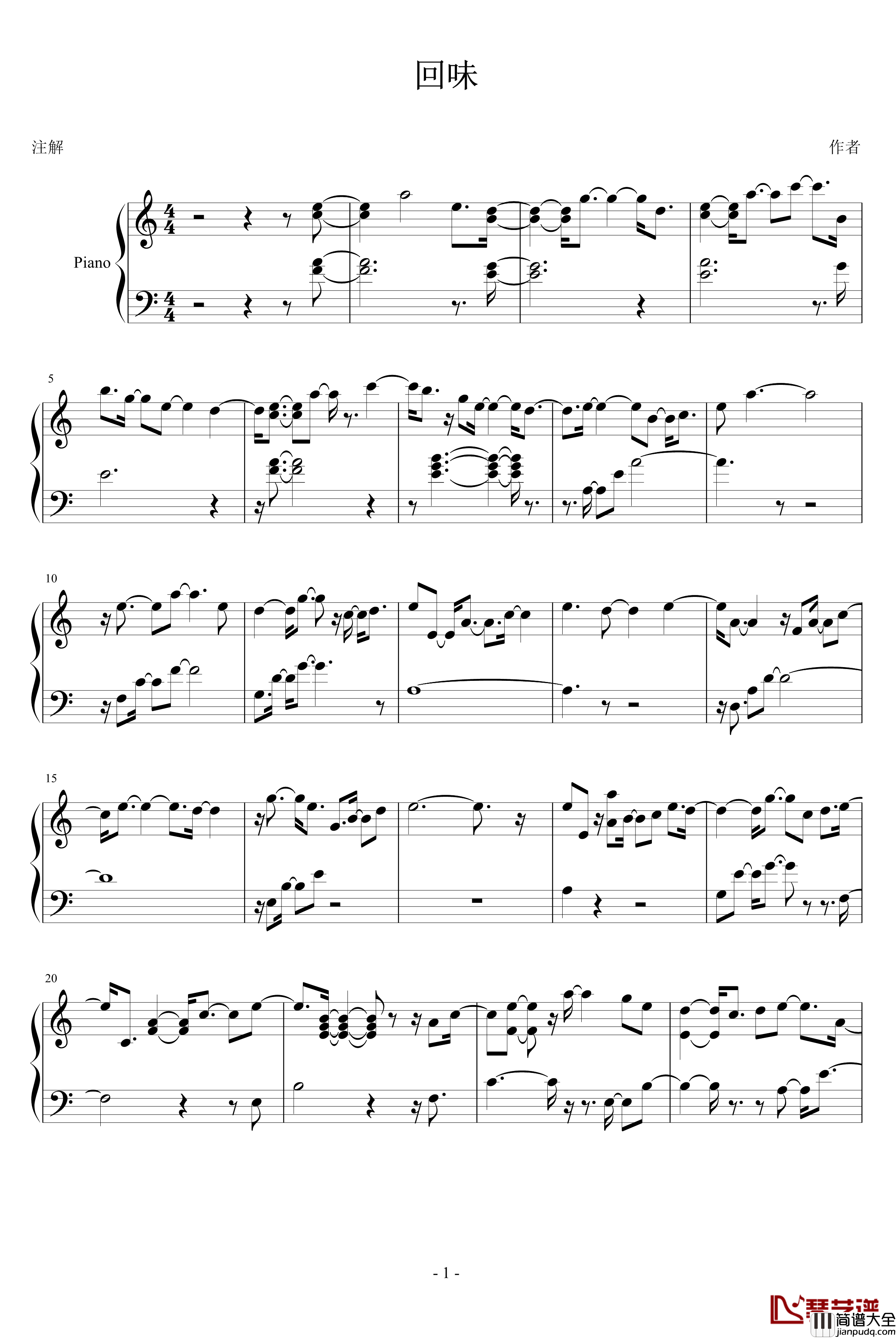 回味钢琴谱_shijindi3