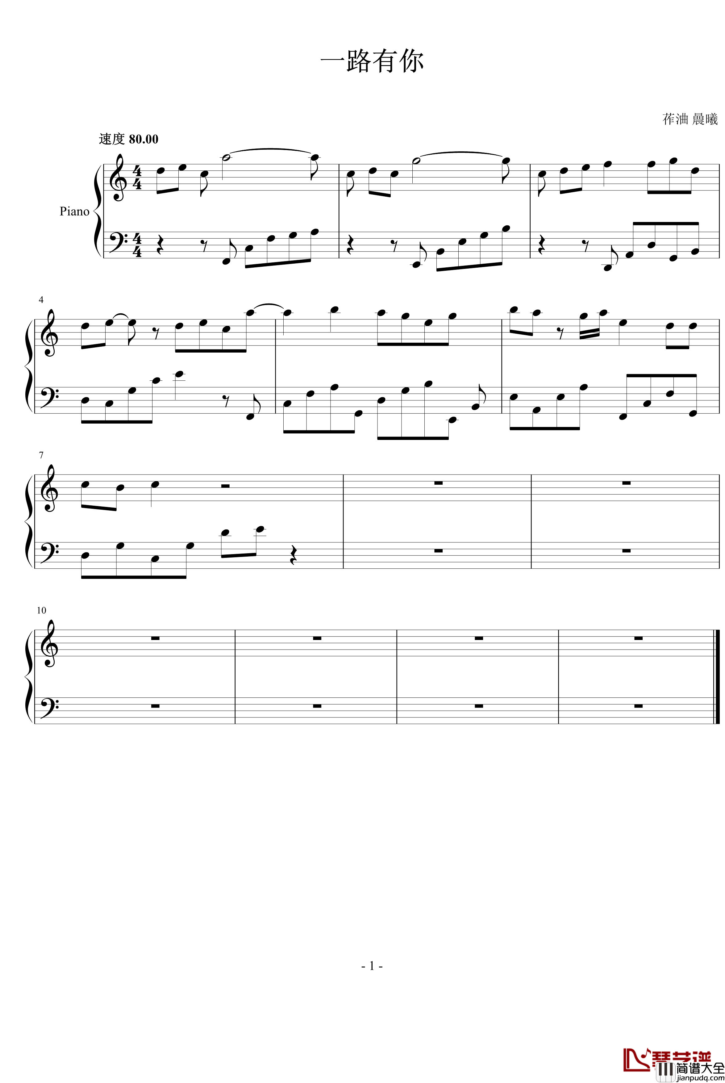 一路有你钢琴谱_wizard0033