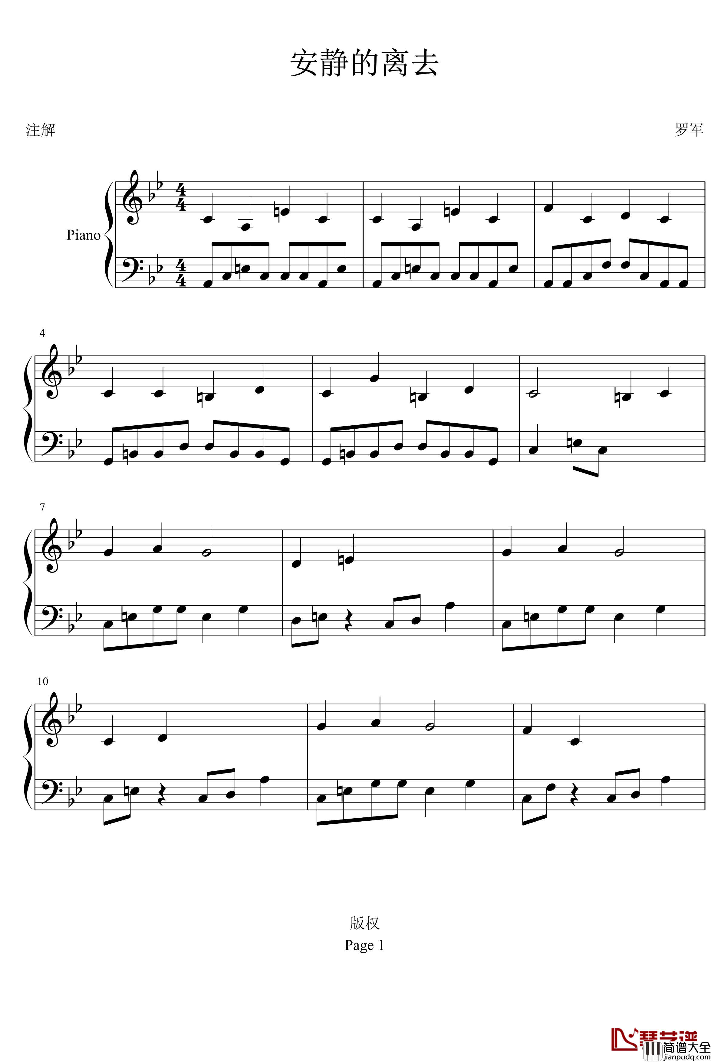 安静的离去钢琴谱_罗军