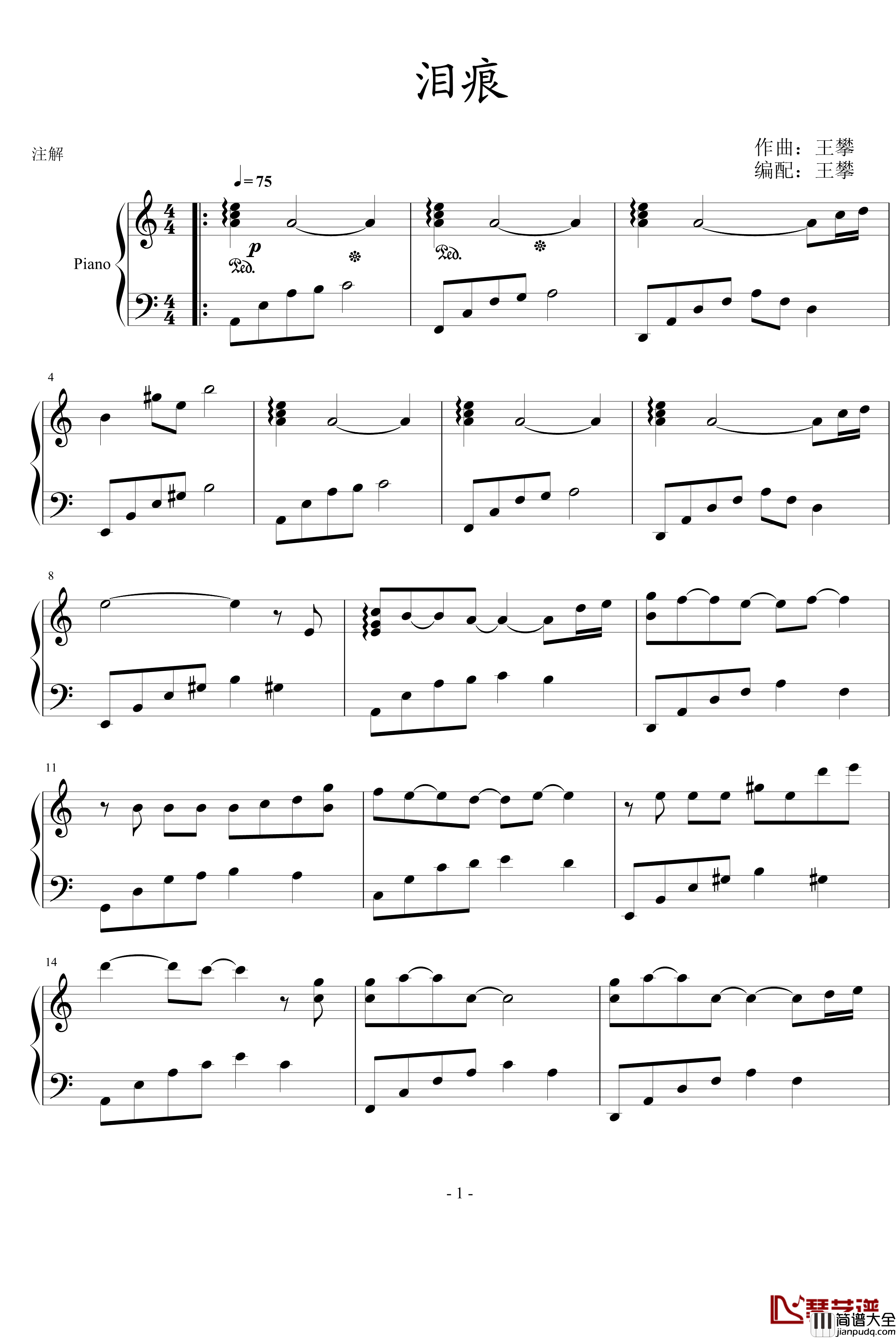 泪痕钢琴谱_ymyshi