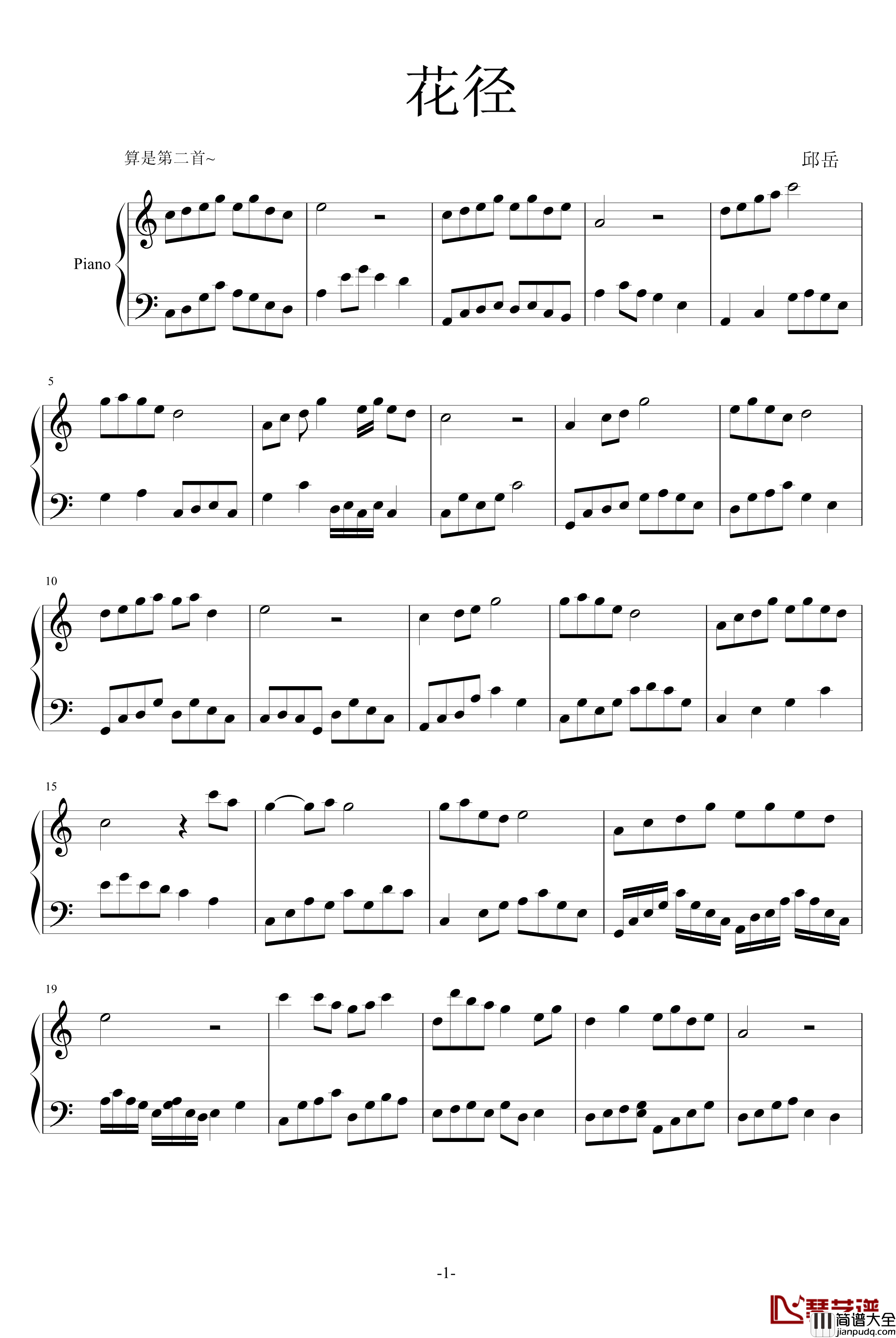 花径钢琴谱_银风