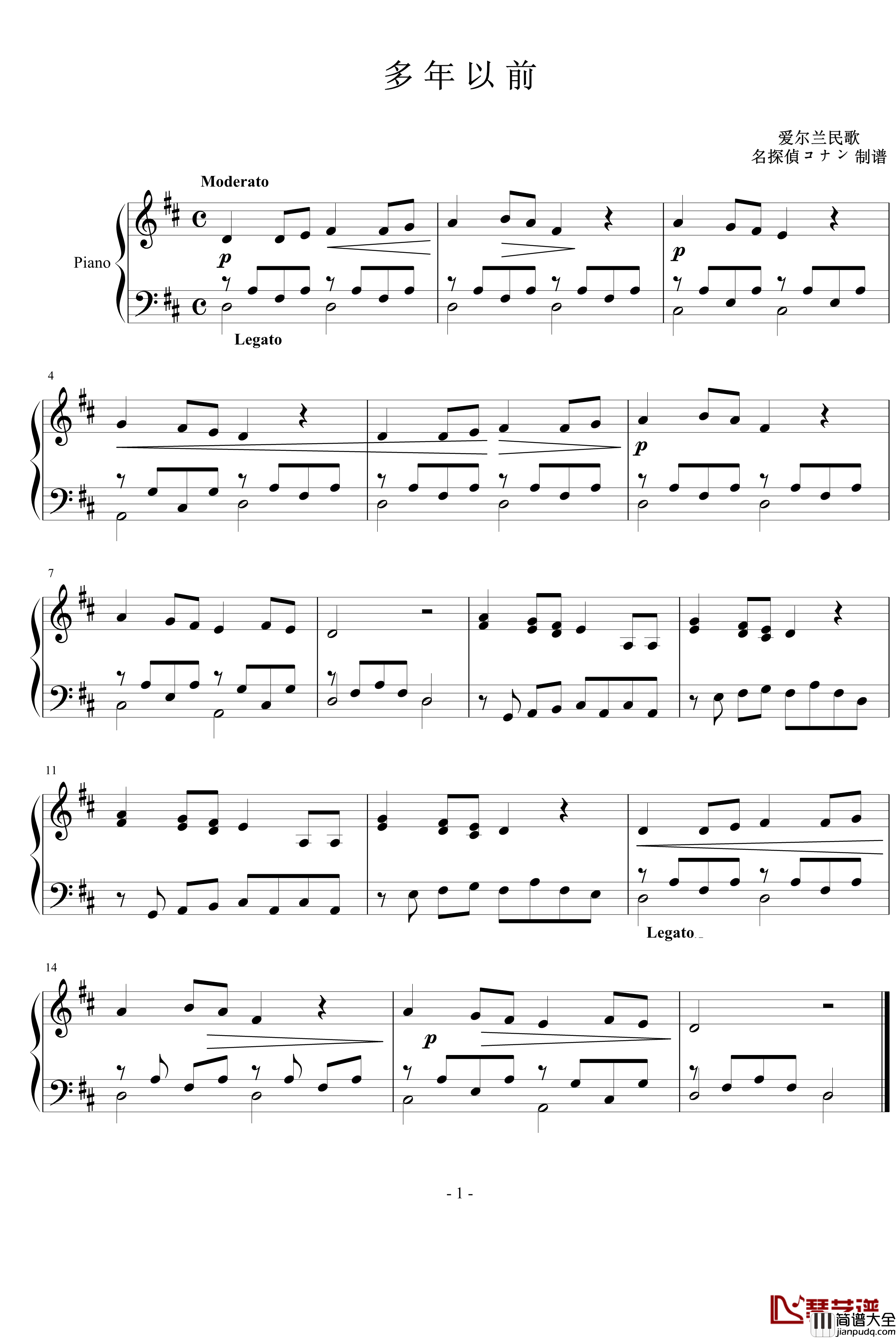 多年以前钢琴谱_欧美经典