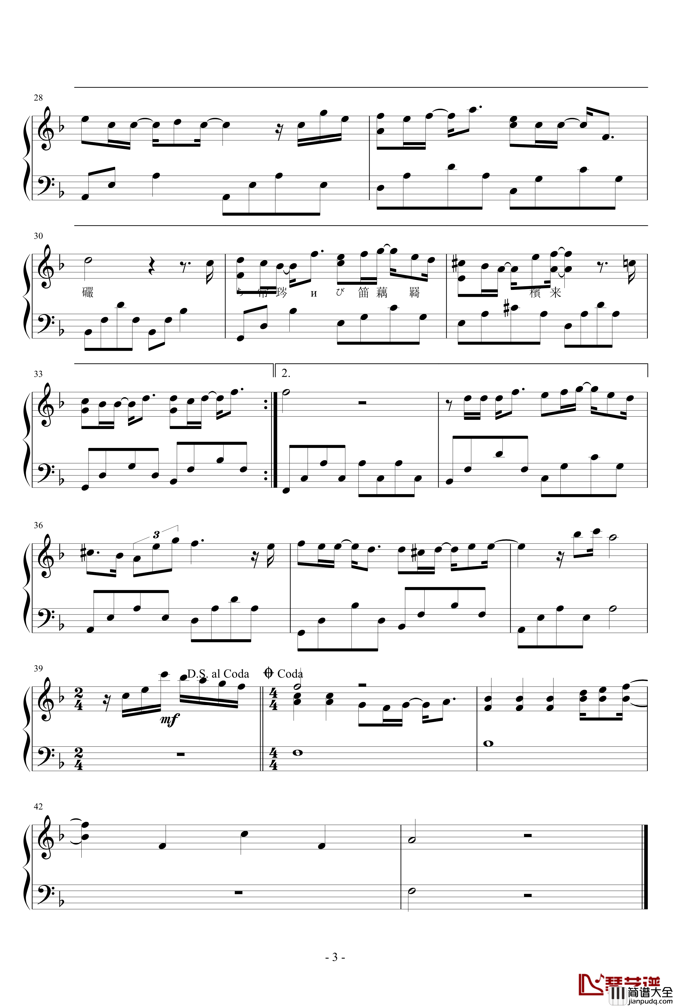 我知道钢琴谱_完整版_BY2