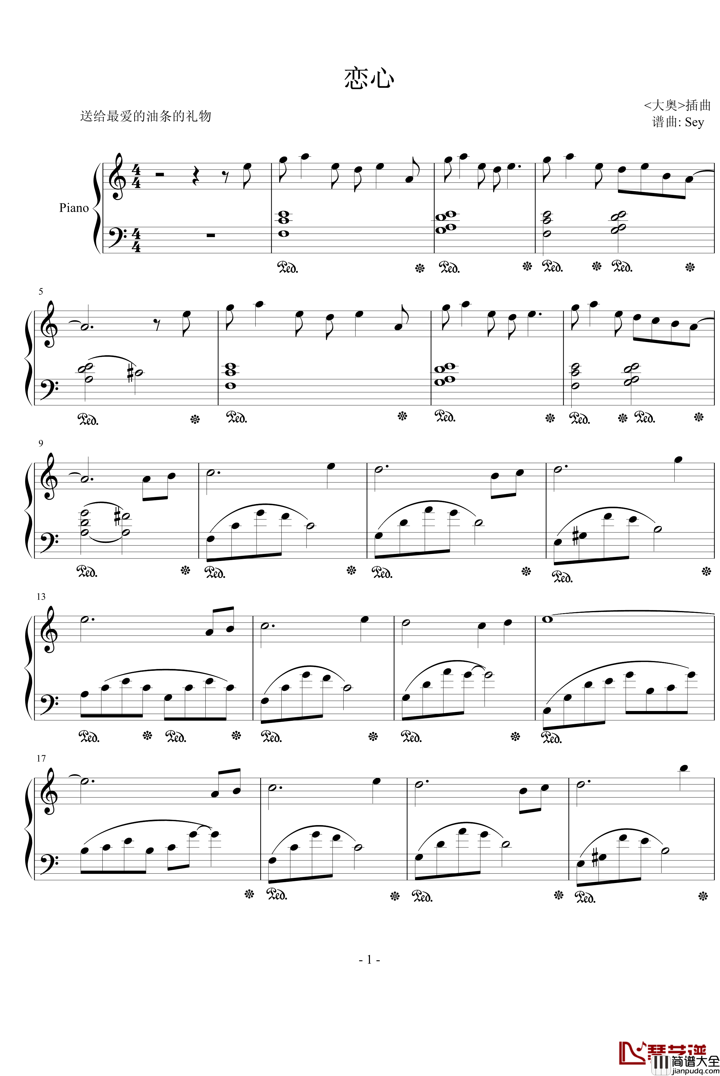 恋心钢琴谱_插曲_影视