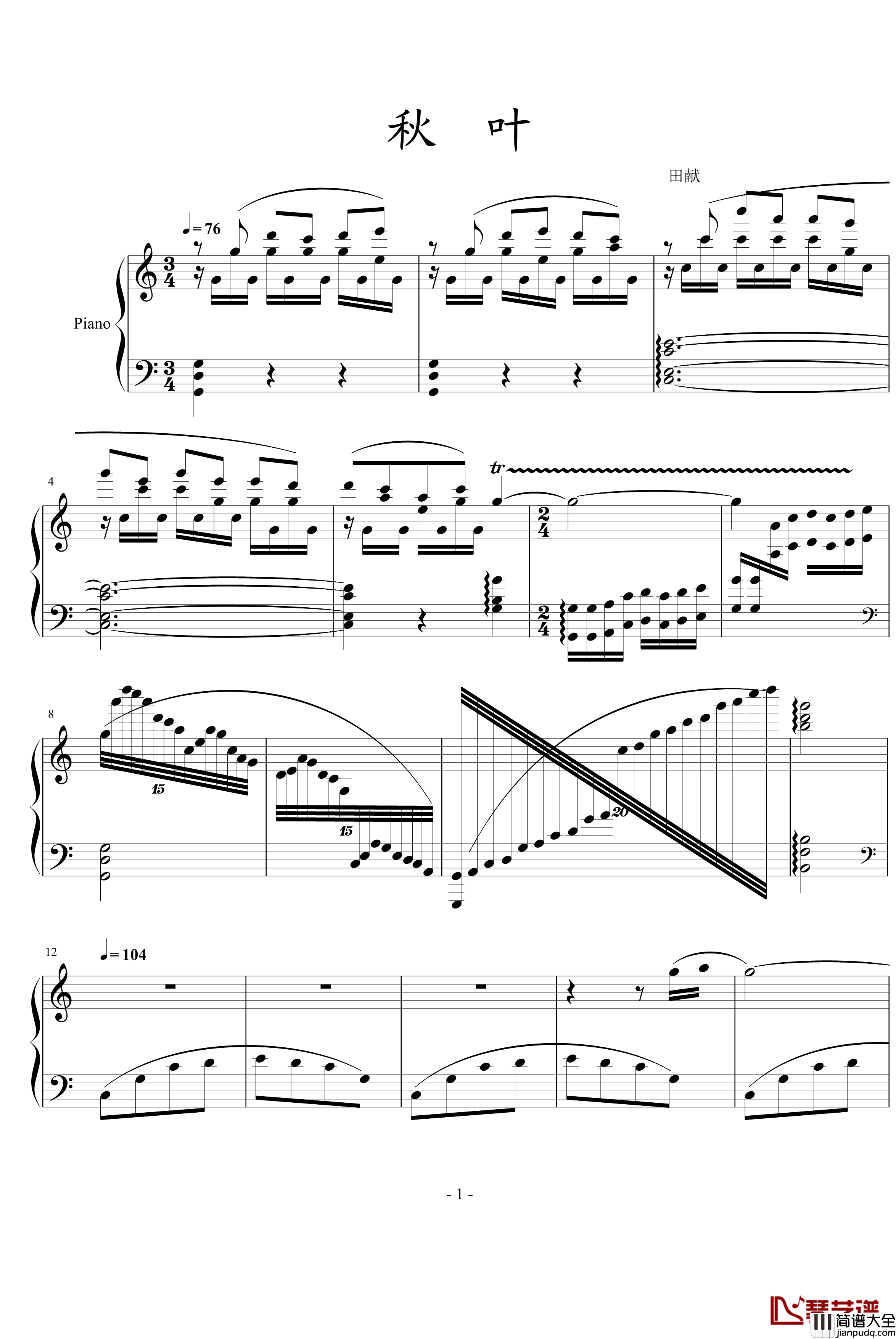 秋叶钢琴谱_田献