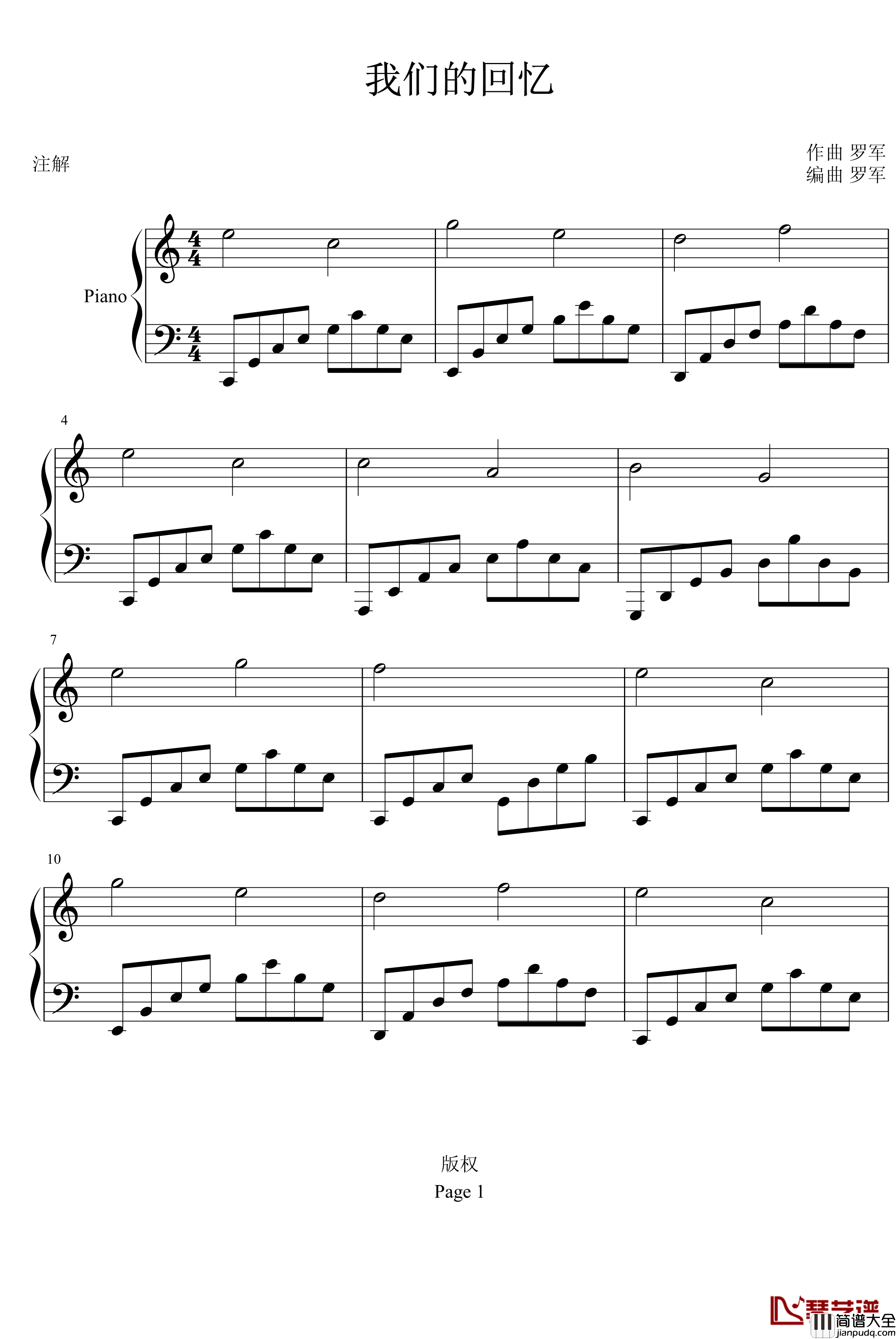 我们的回忆钢琴谱_罗军