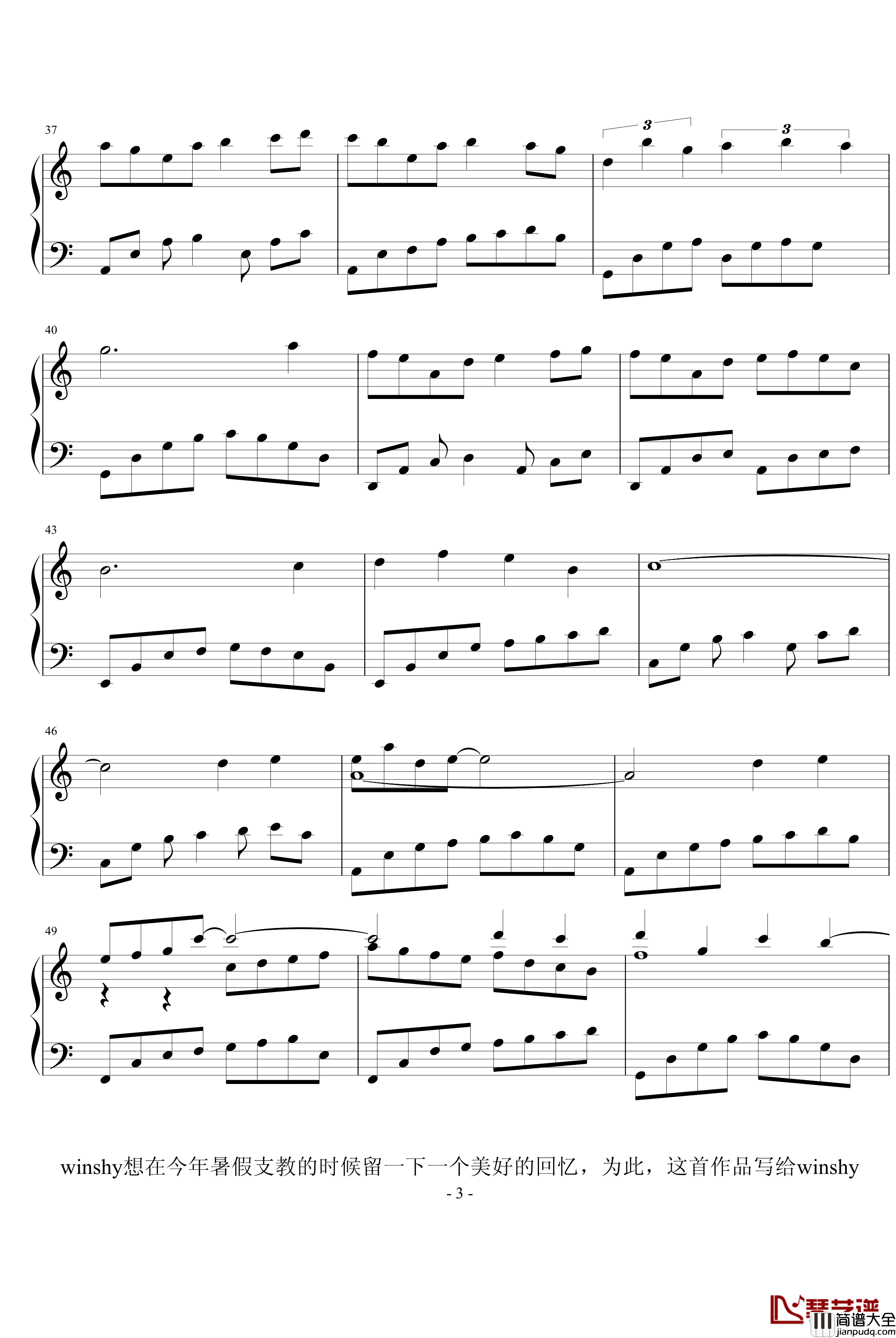 我们的夏天钢琴谱_风花雨露