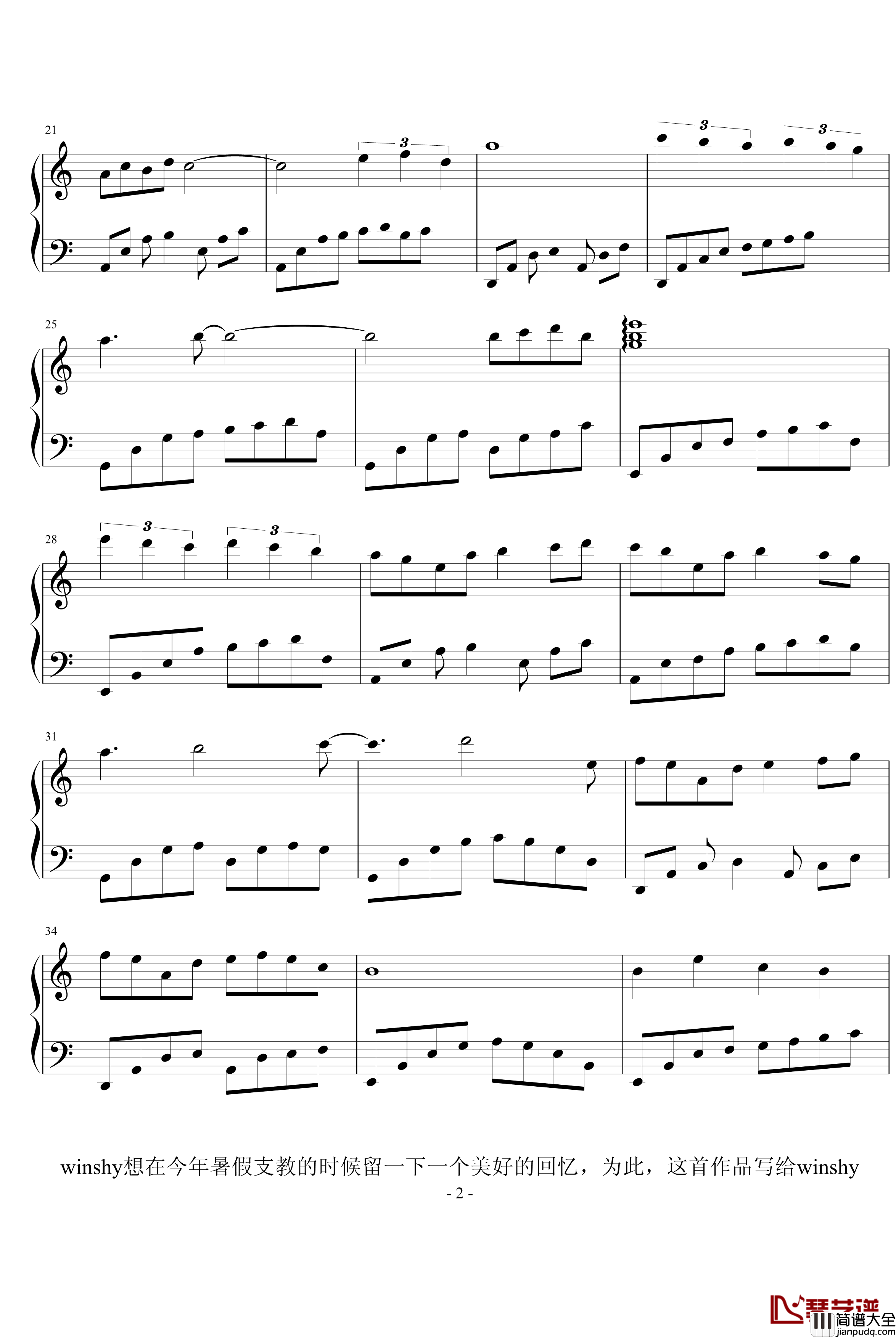 我们的夏天钢琴谱_风花雨露