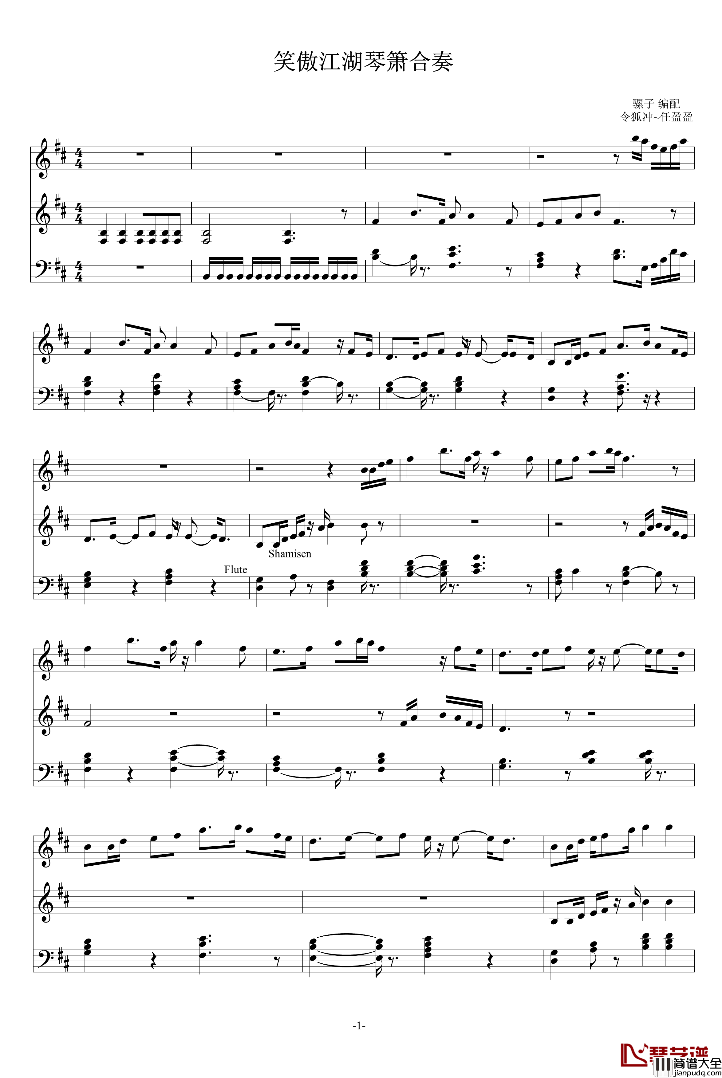 笑傲江湖钢琴谱_超简单版_影视