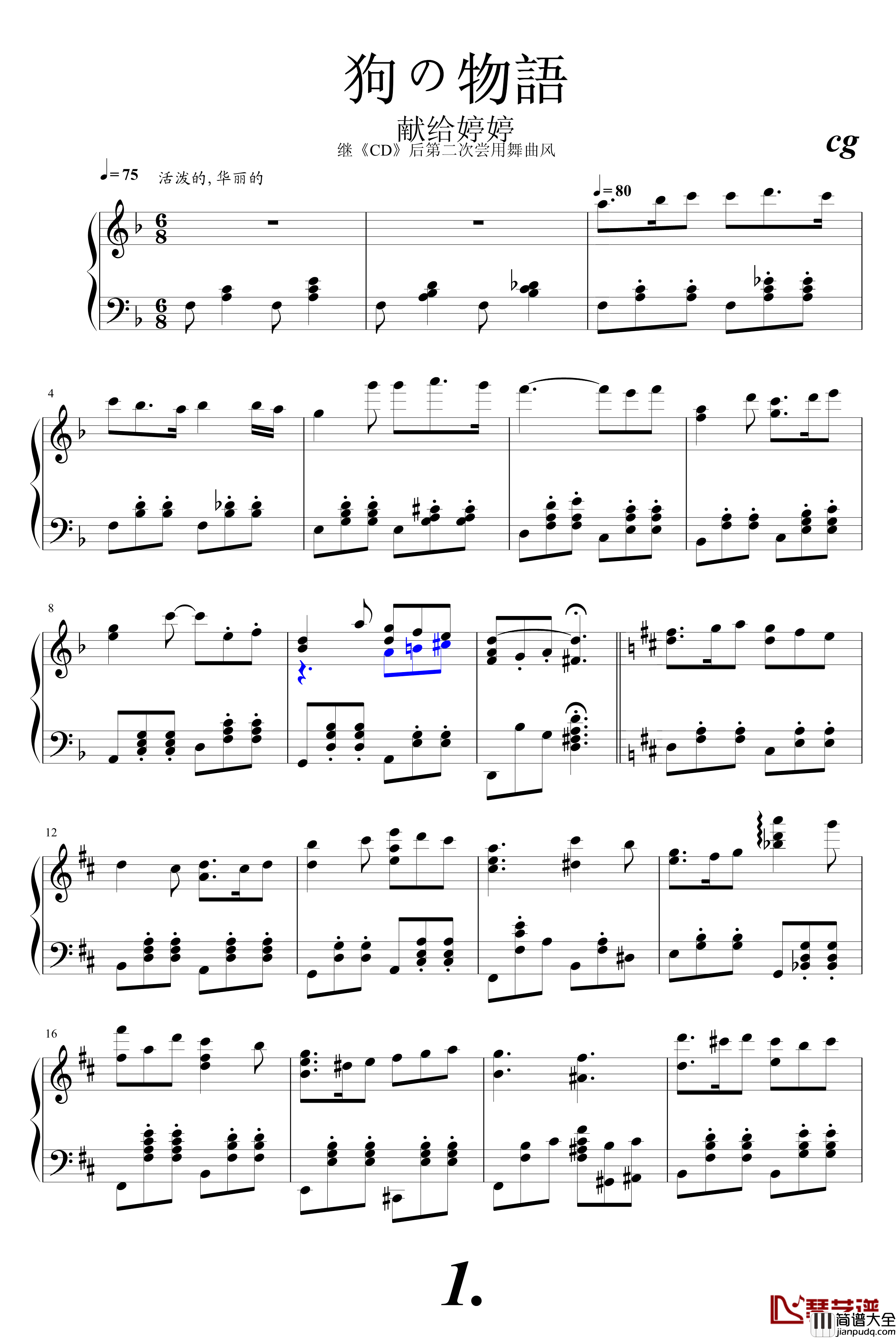 狗の物语钢琴谱_陈干