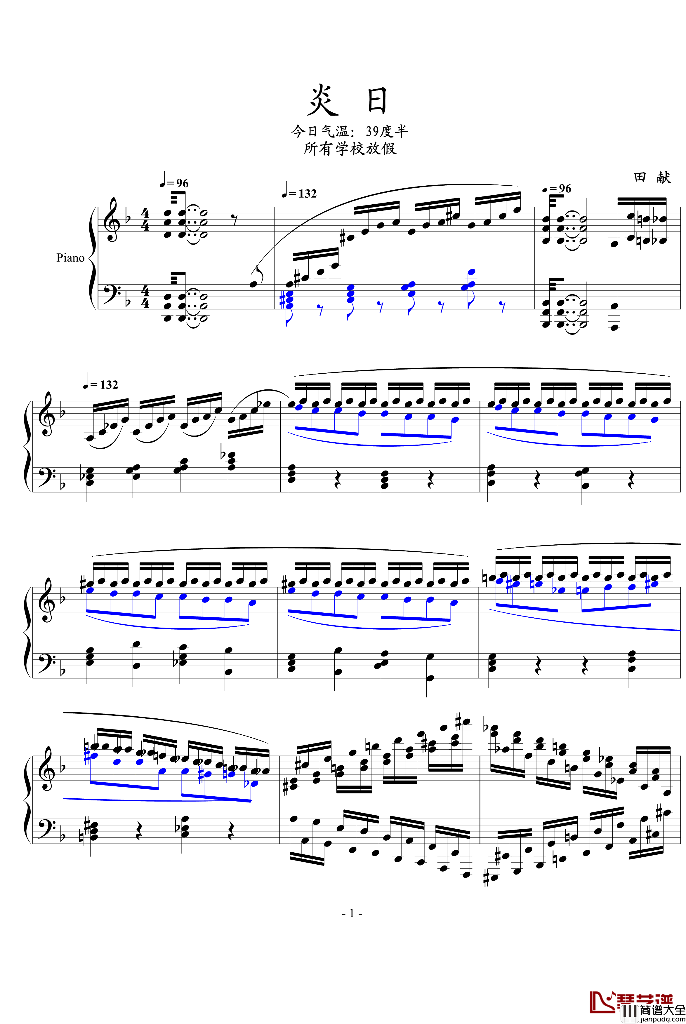 炎日钢琴谱_田献