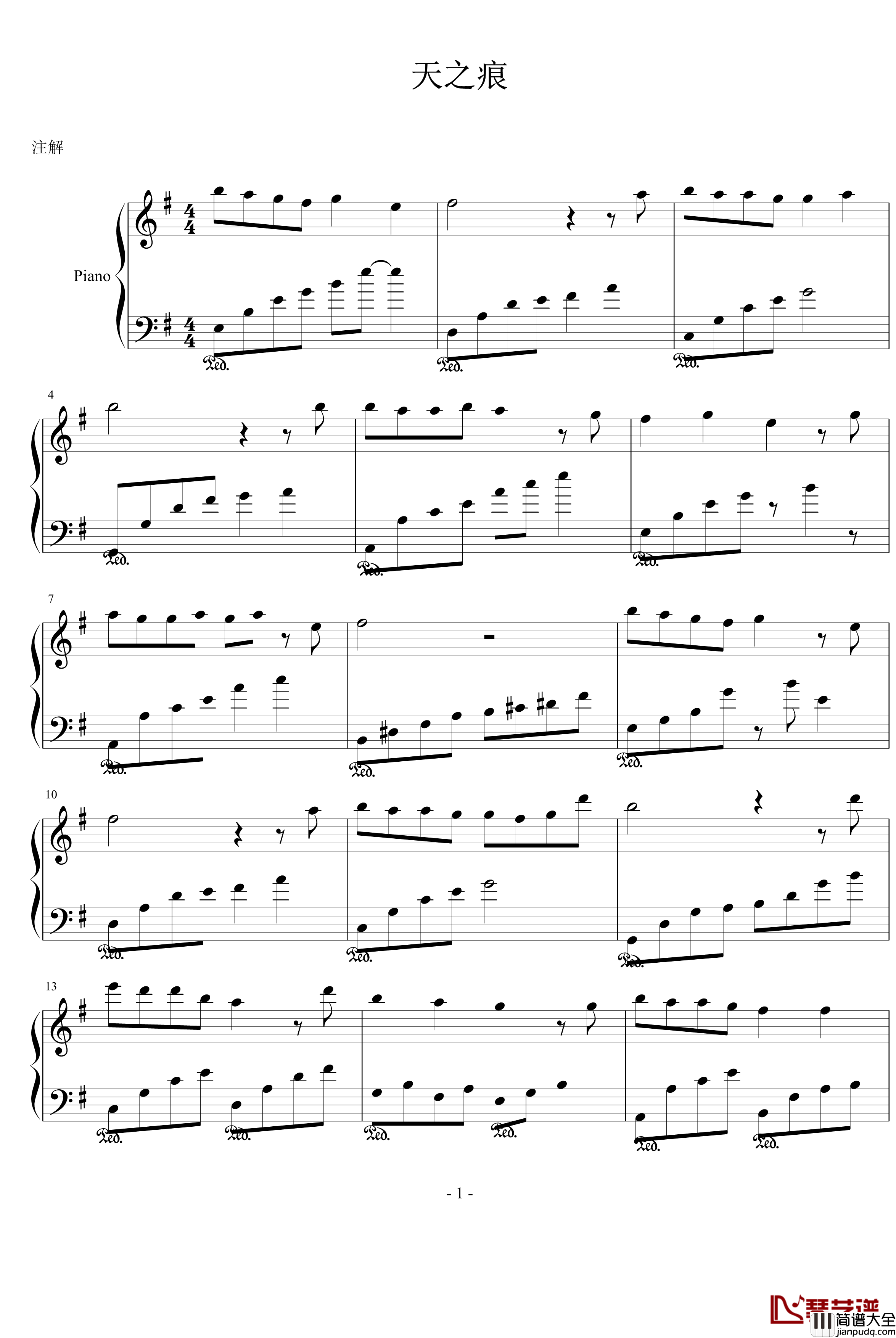 天之痕钢琴谱_纯音乐