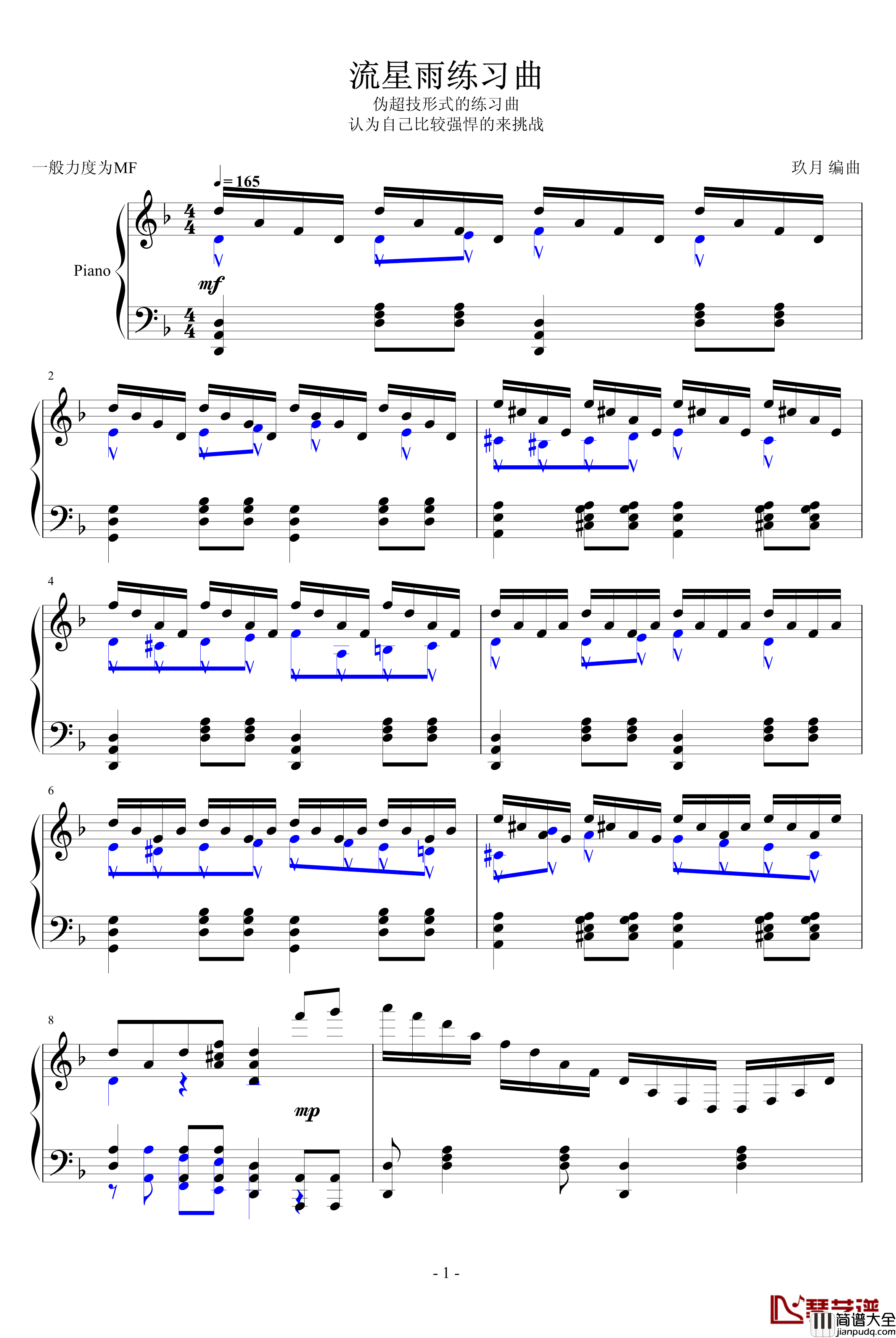 流星雨练习曲钢琴谱_网络资源