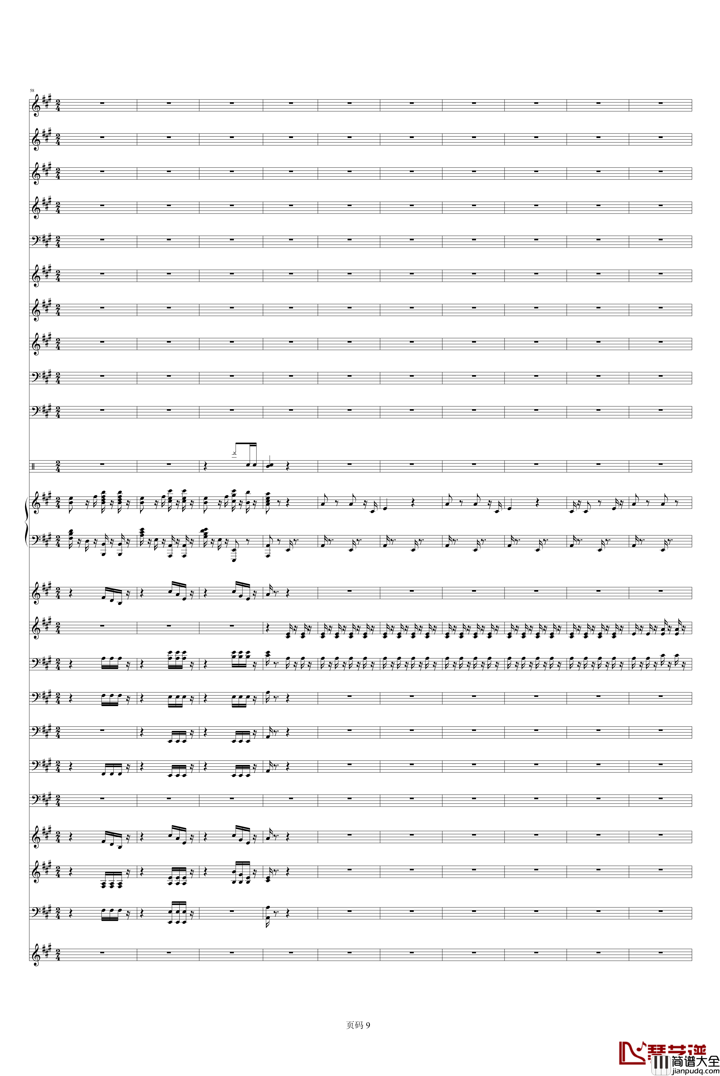 保卫黄河钢琴谱_总谱_冼星海