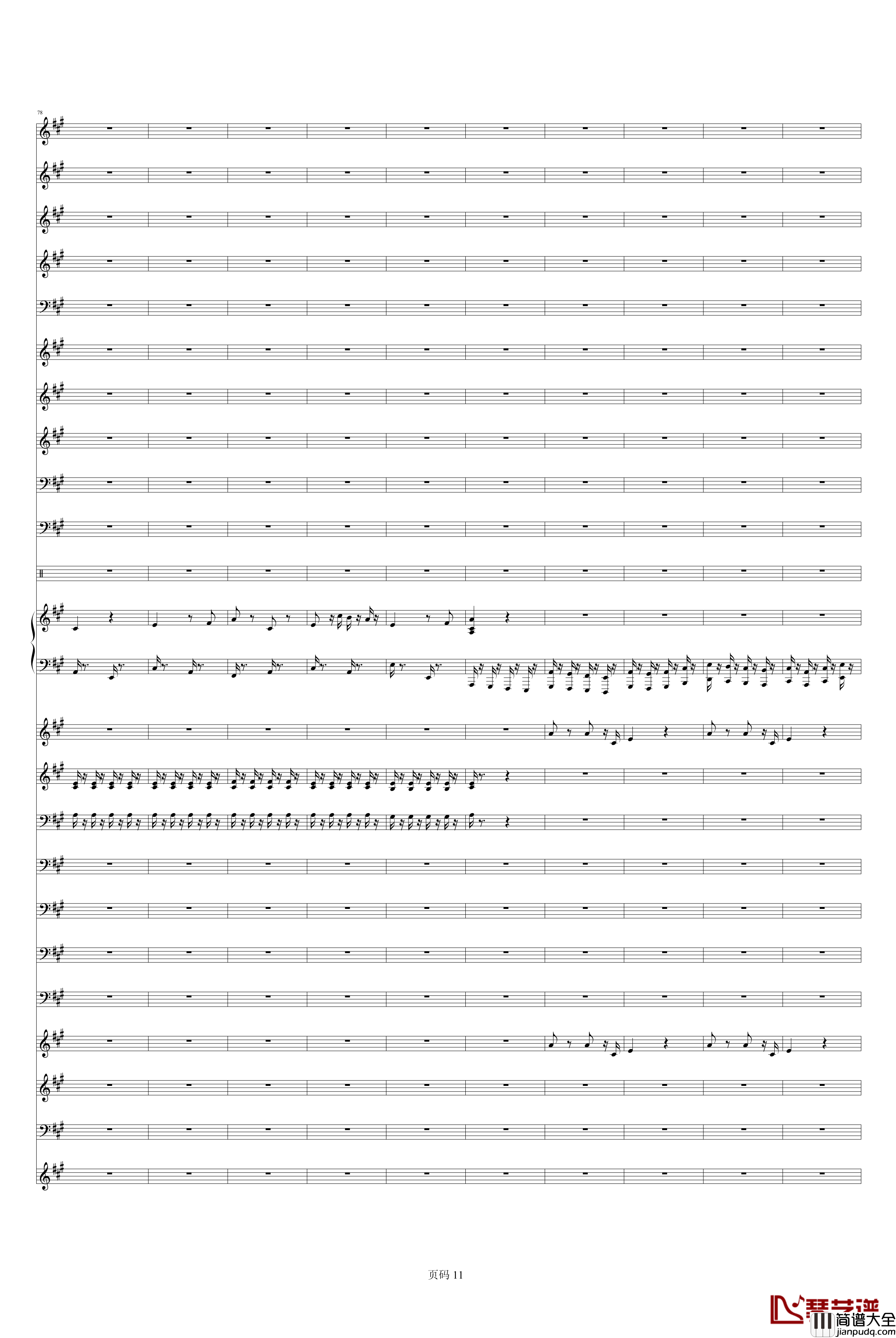 保卫黄河钢琴谱_总谱_冼星海