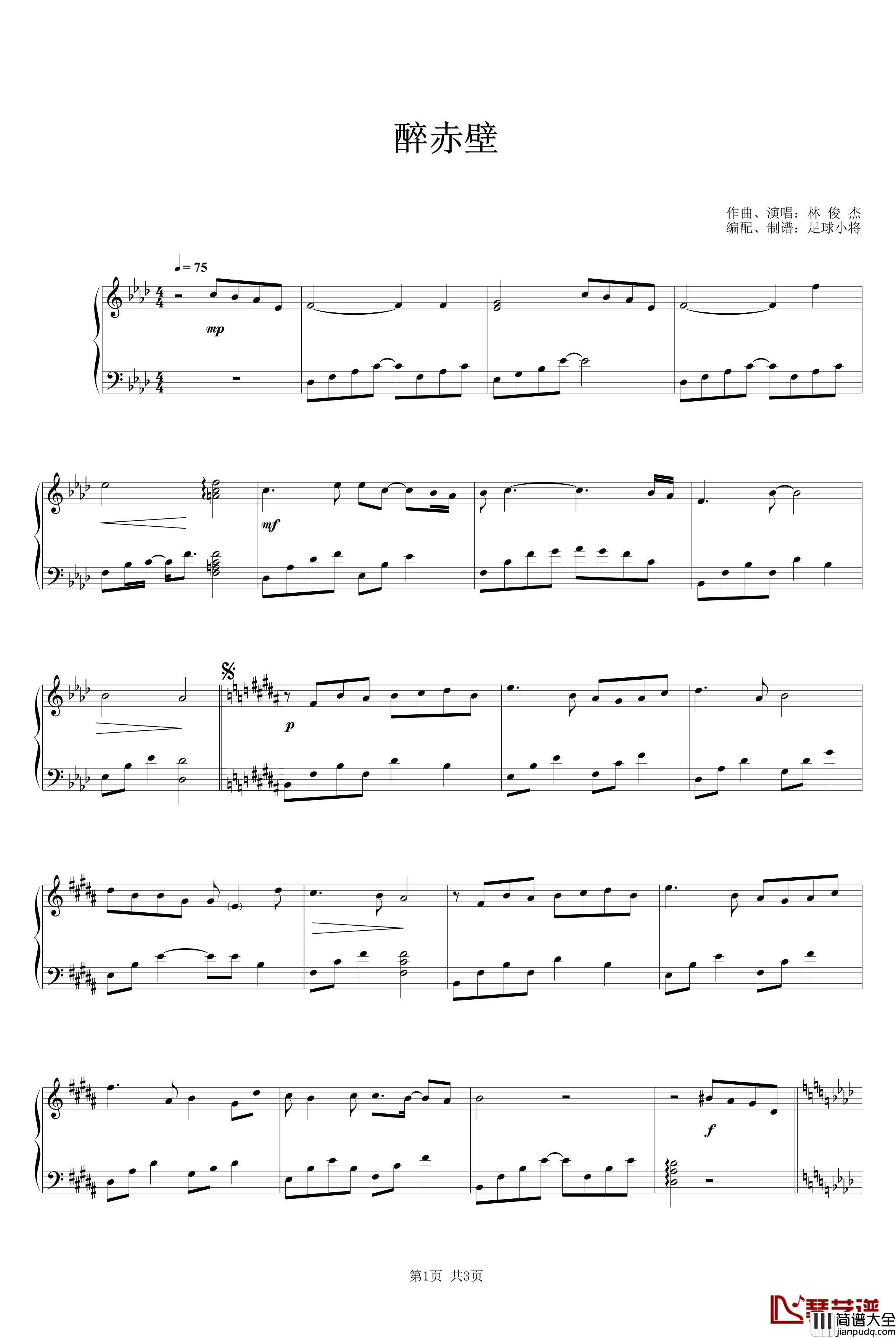 醉赤壁钢琴谱_林俊杰