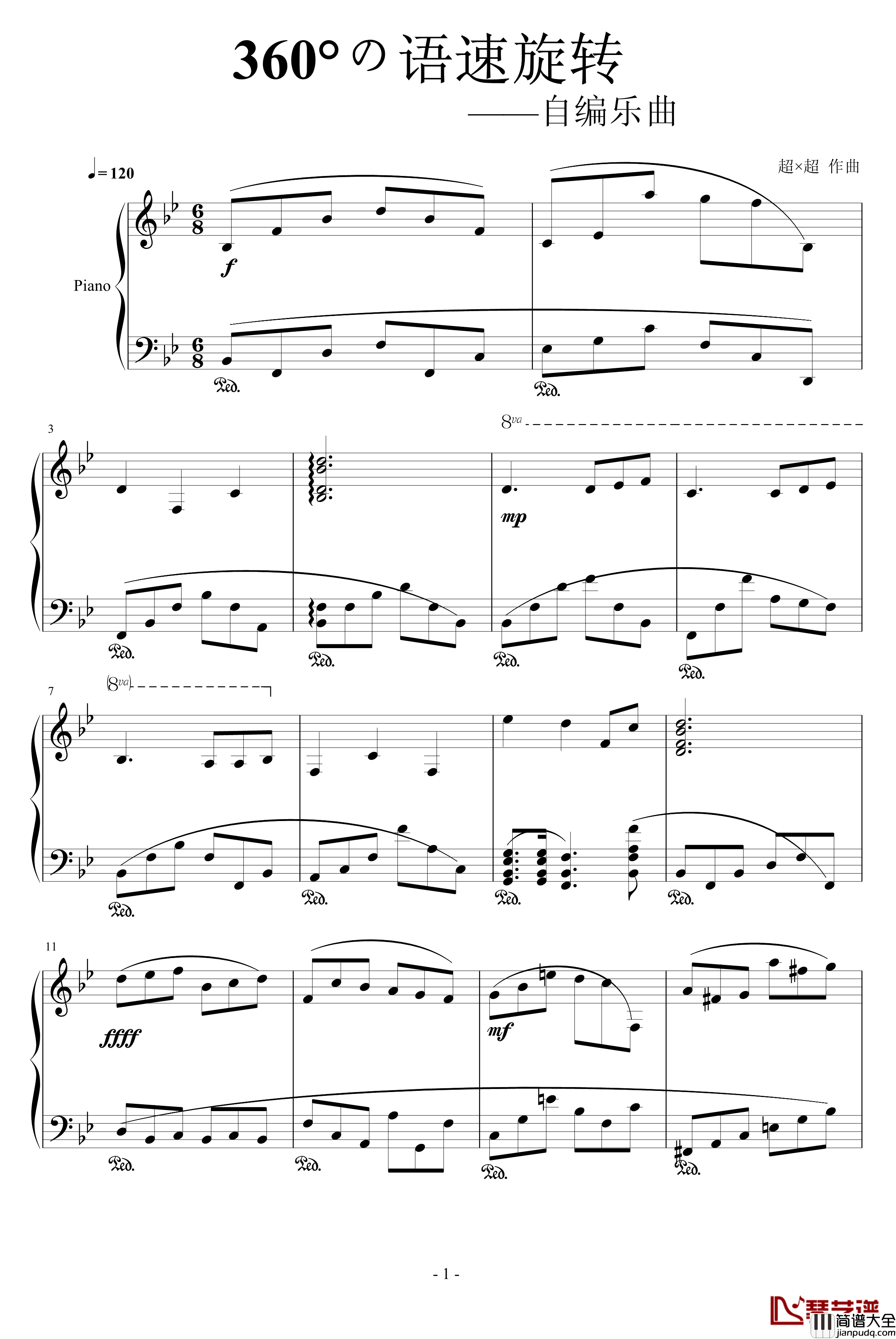 360°の语速旋转钢琴谱_搁浅、我的错