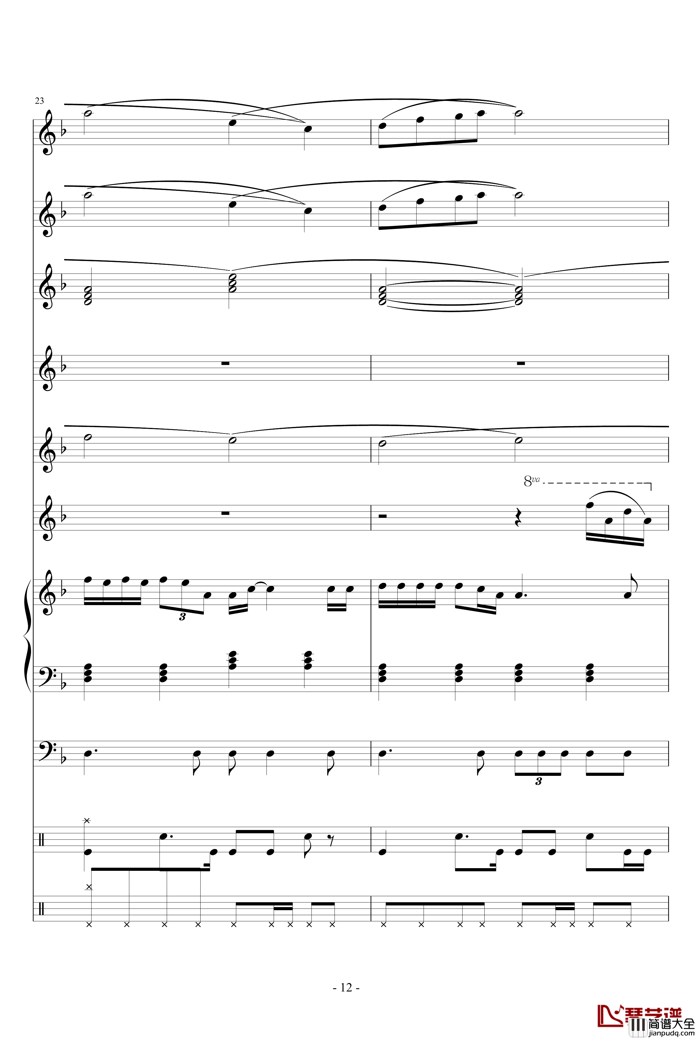 爱你爱你爱你钢琴谱_琳琅