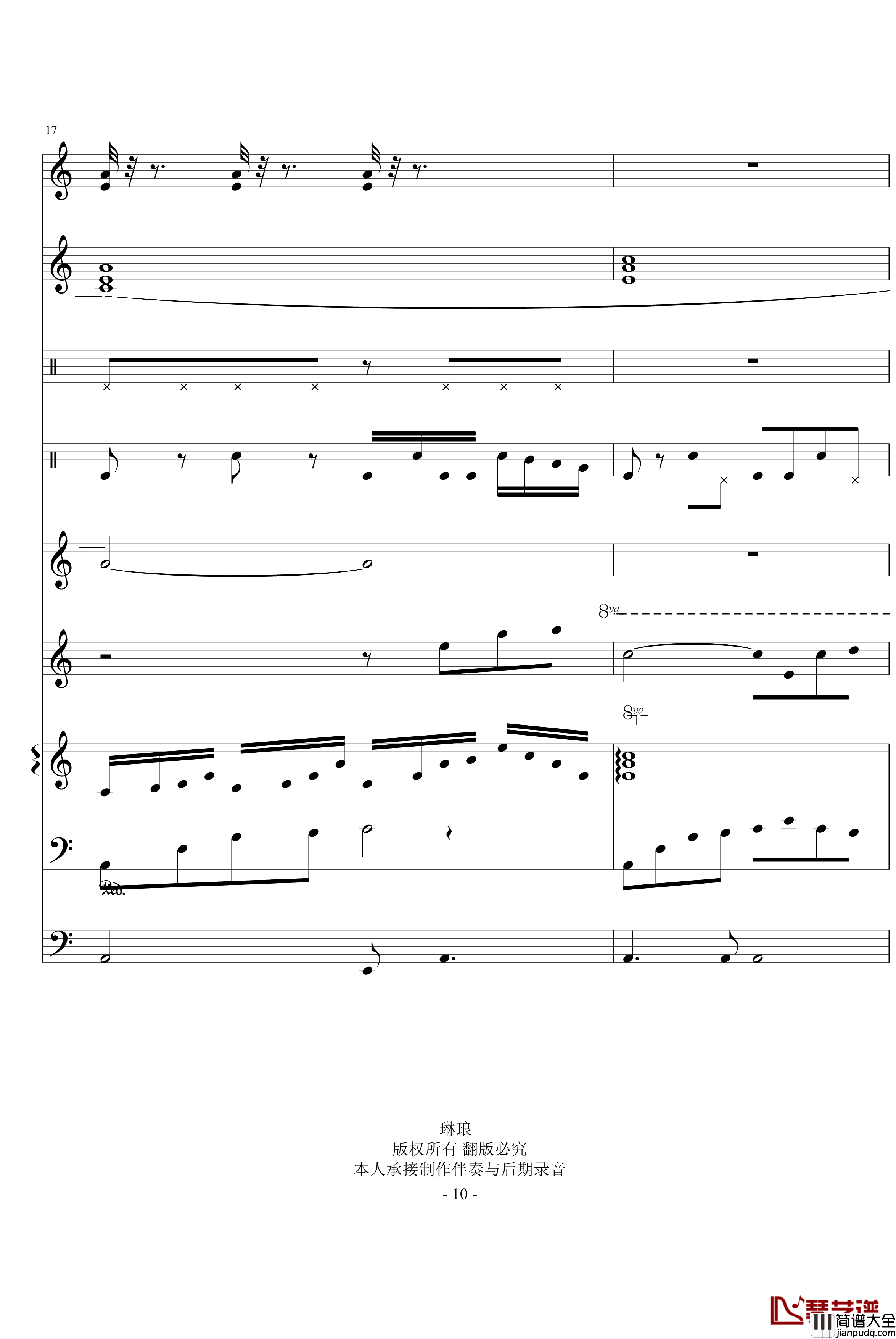 真爱无悔钢琴谱_琳琅