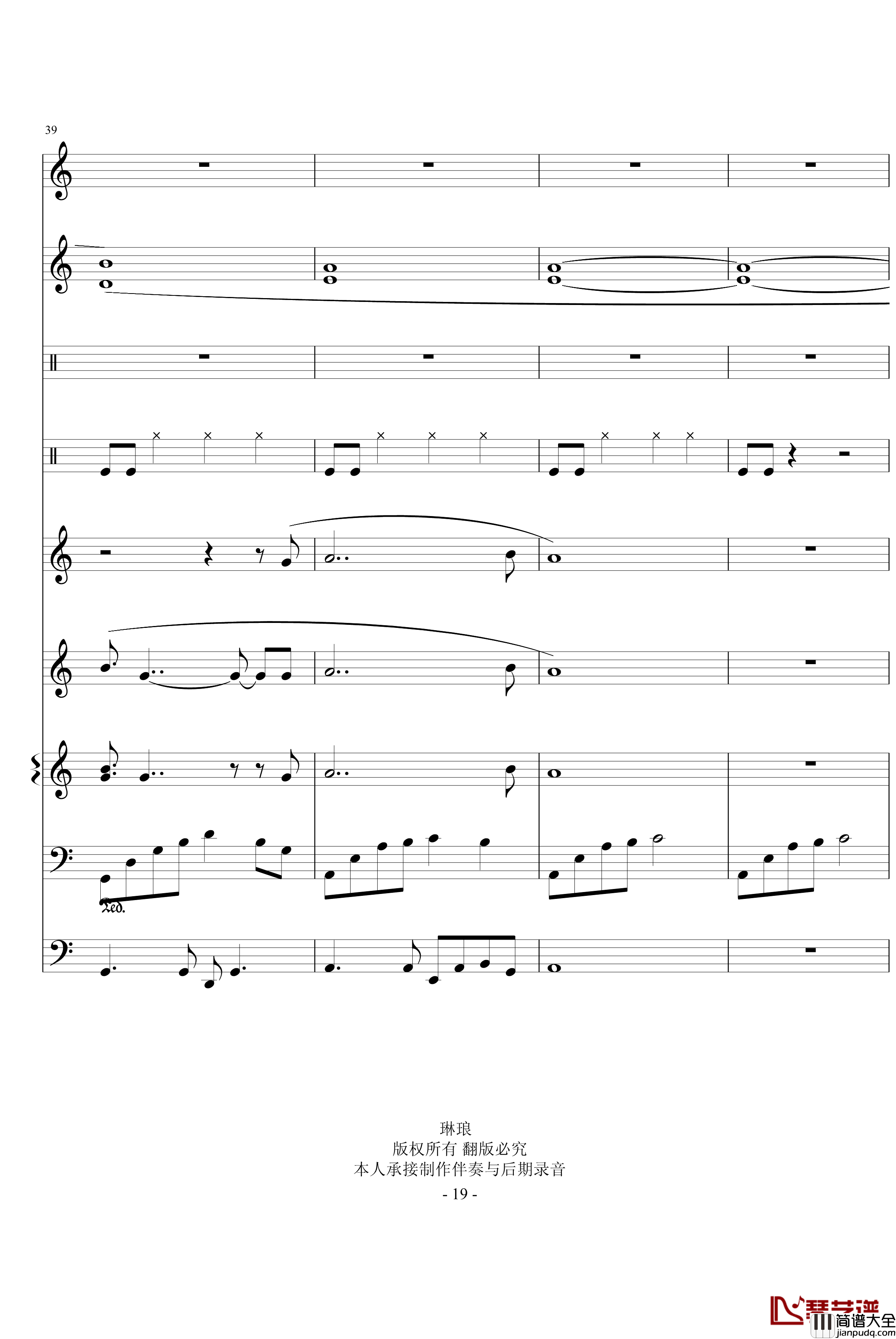 真爱无悔钢琴谱_琳琅