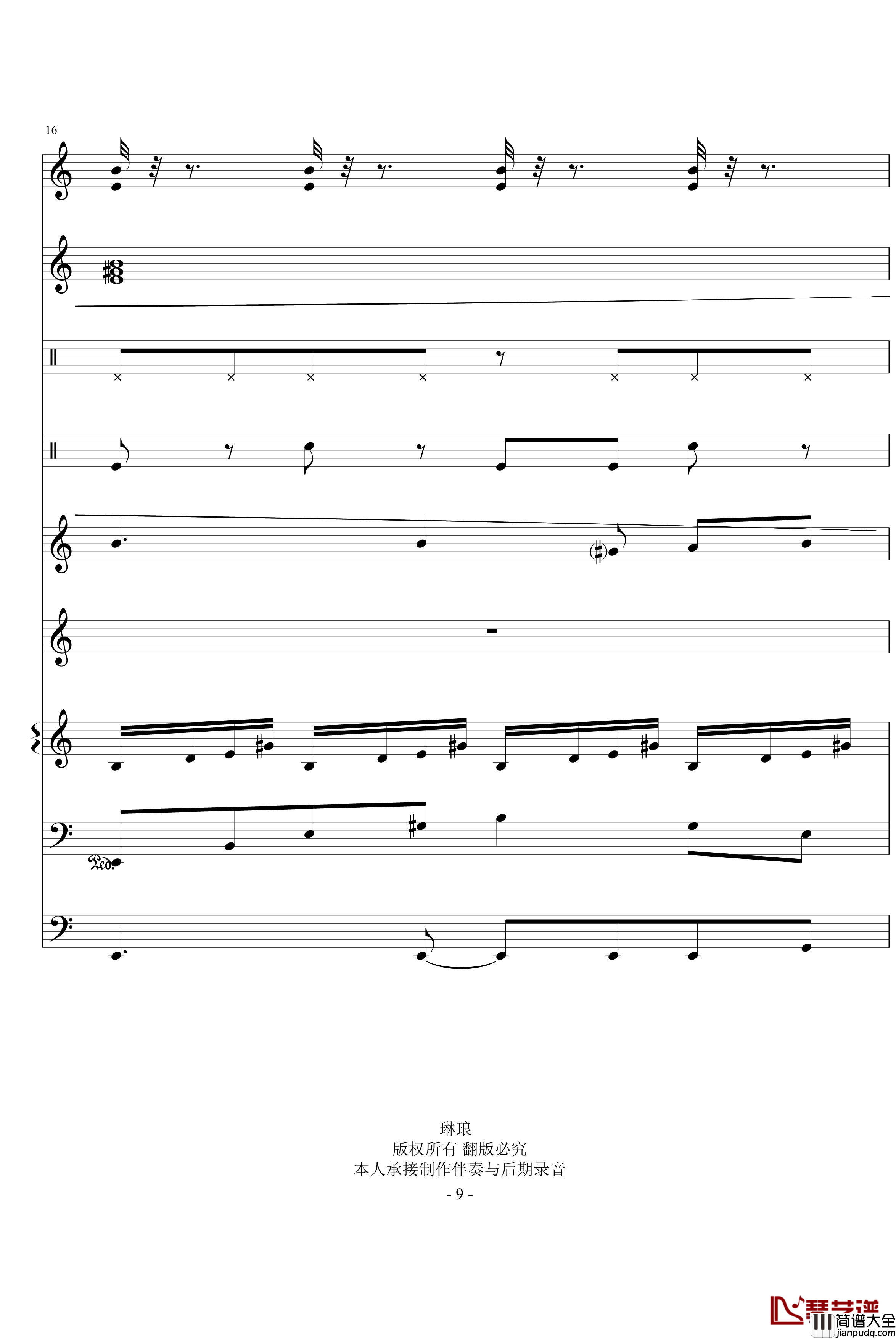 真爱无悔钢琴谱_琳琅