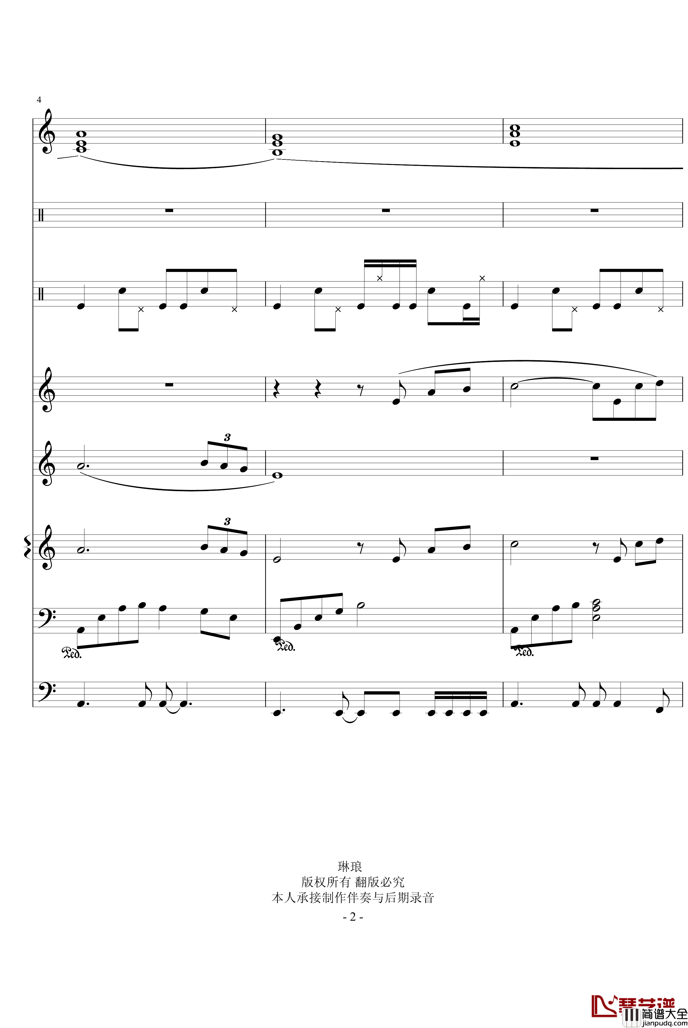 真爱无悔钢琴谱_琳琅