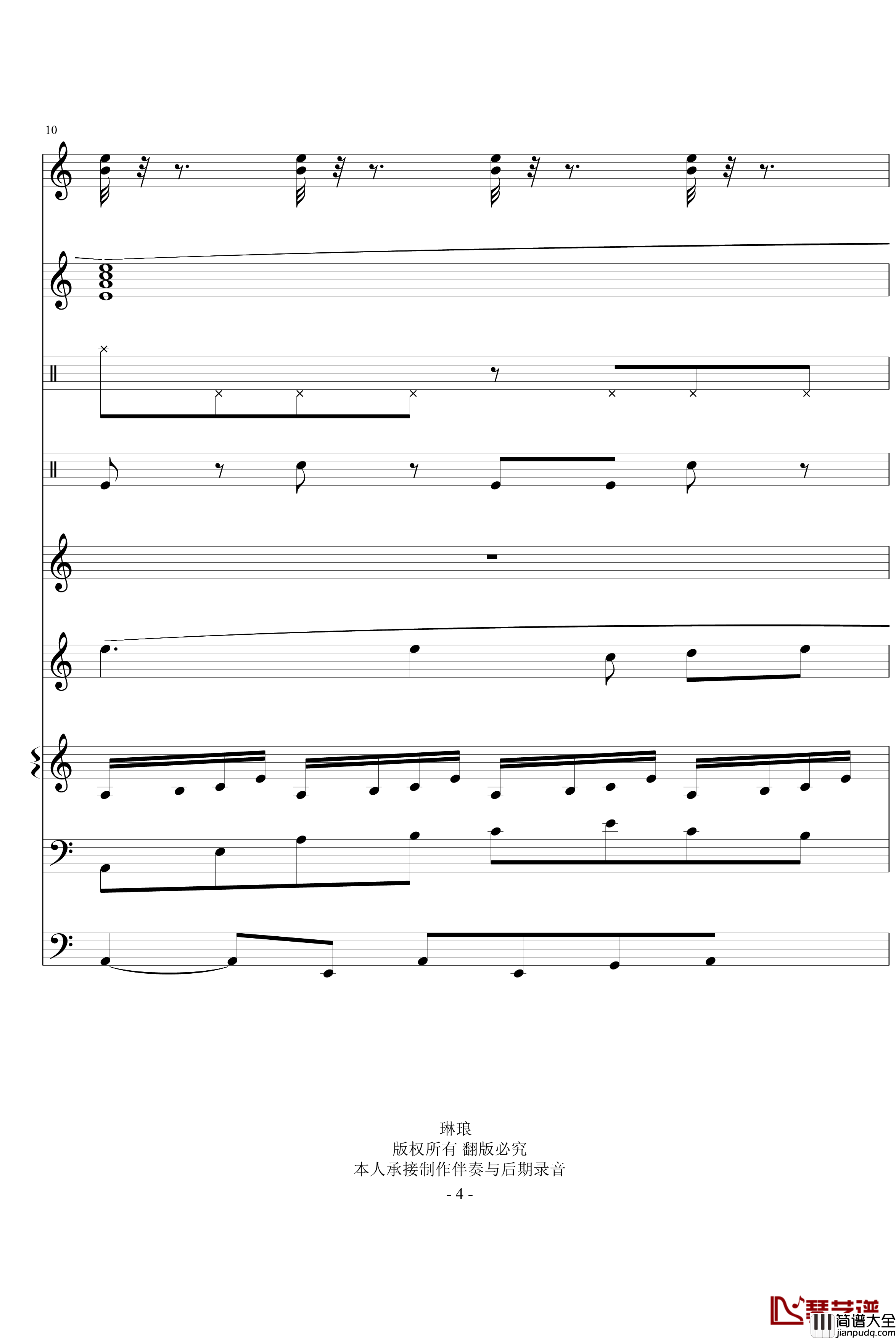 真爱无悔钢琴谱_琳琅