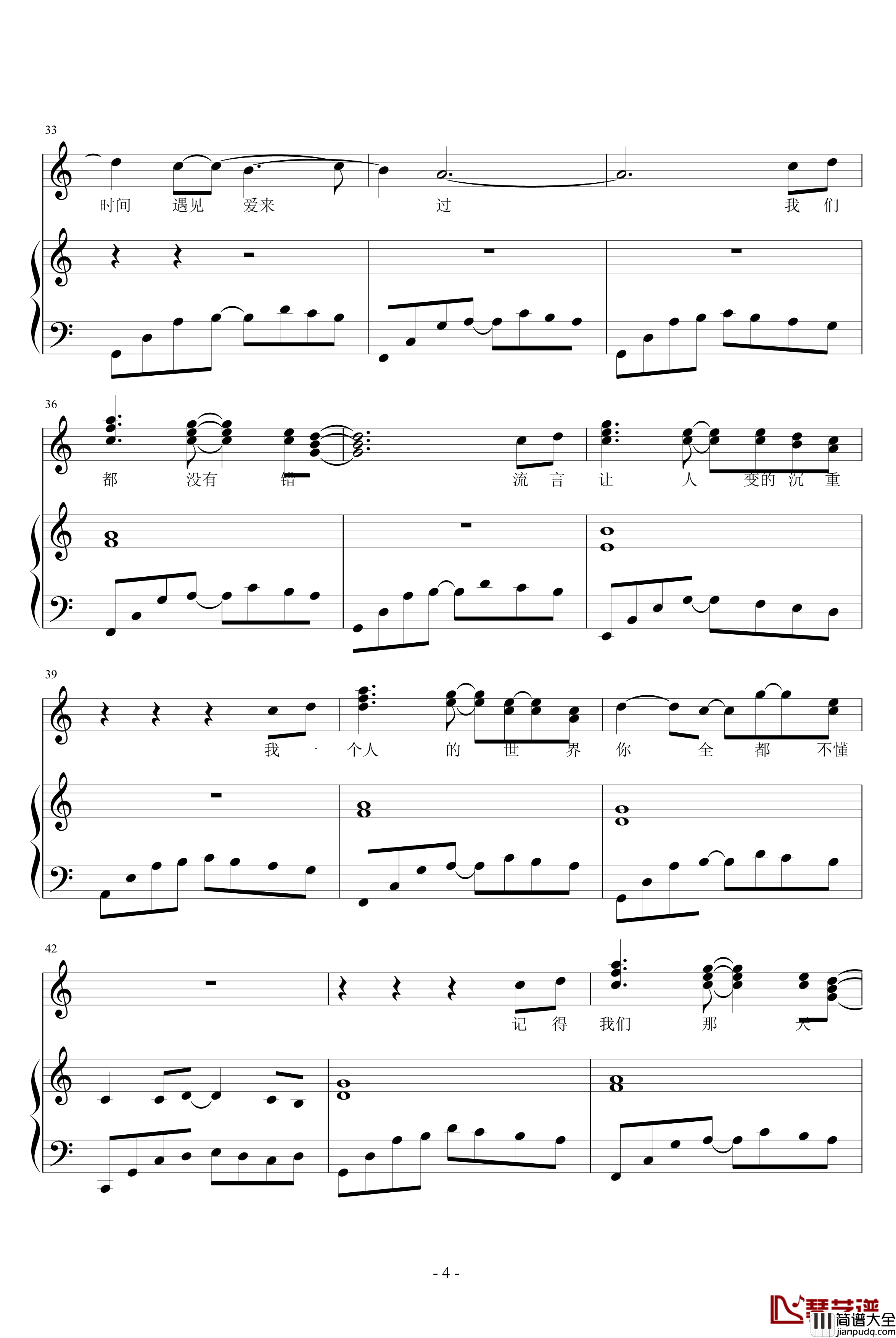 落寞钢琴谱_最哎银别