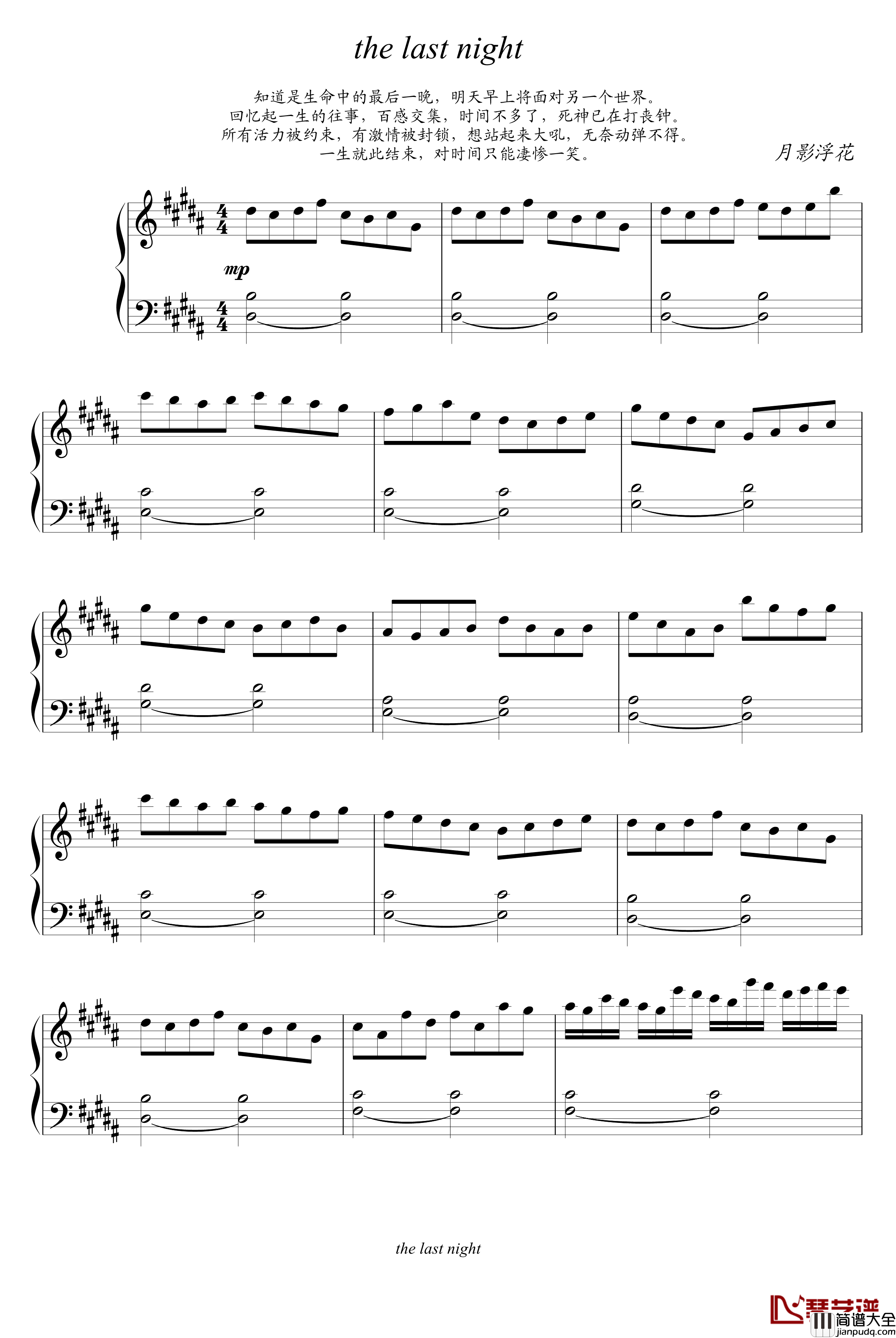 最后一夜钢琴谱_人生_月影浮花