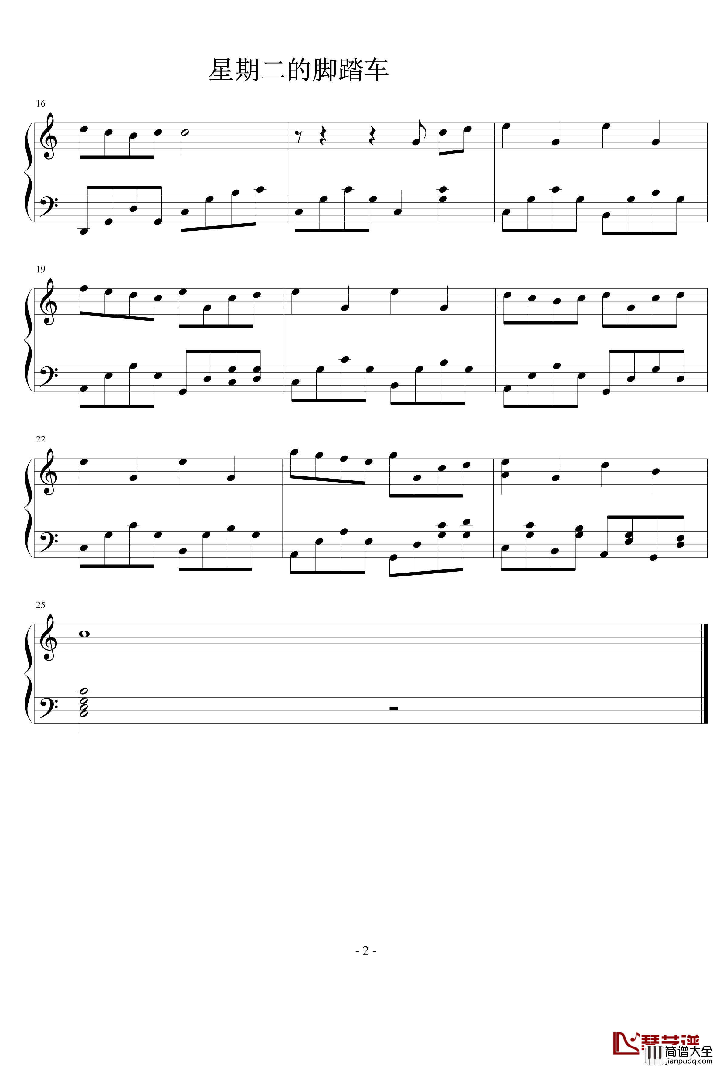 星期二的脚踏车钢琴谱_D.A梦