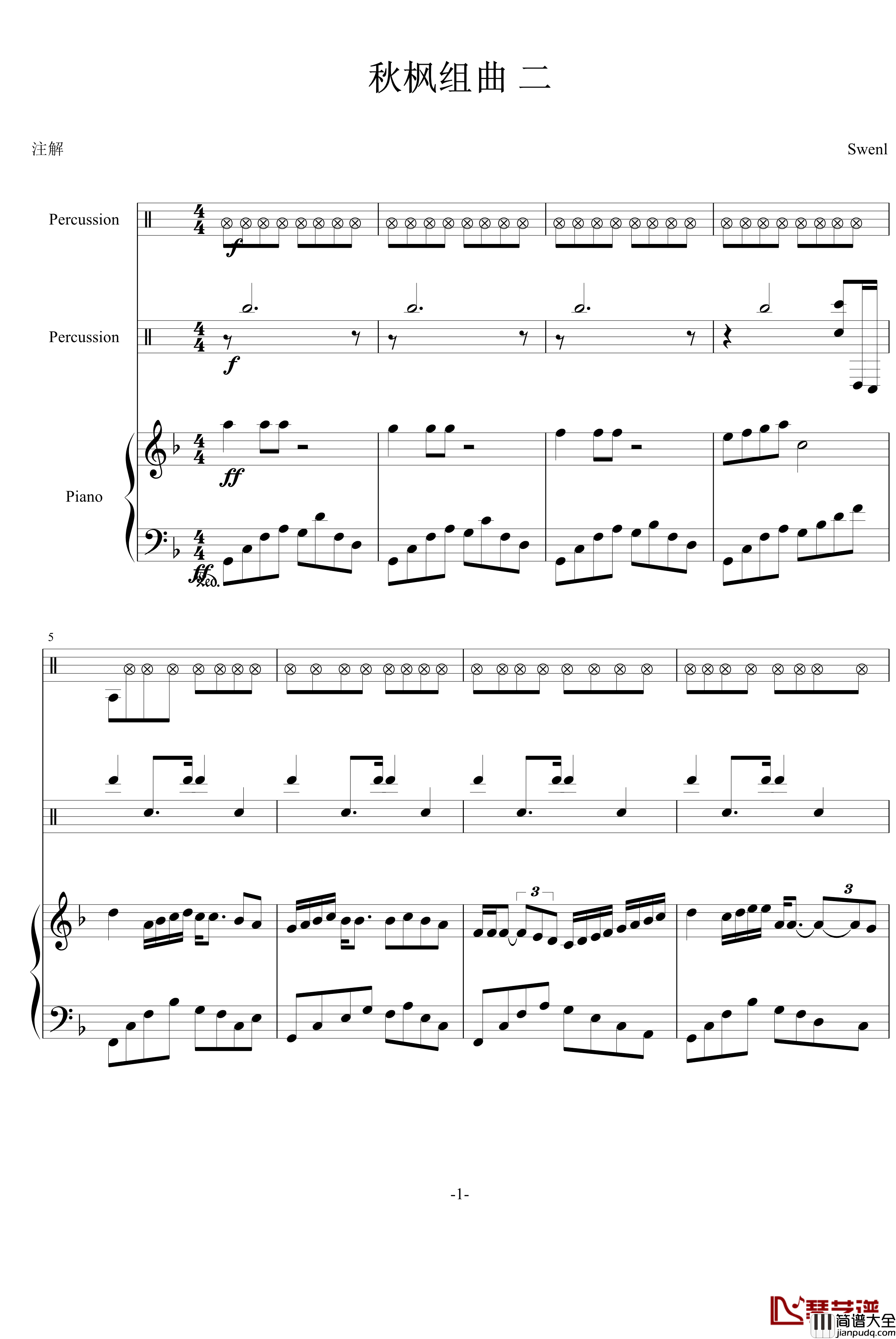 秋枫组曲二钢琴谱_swenl