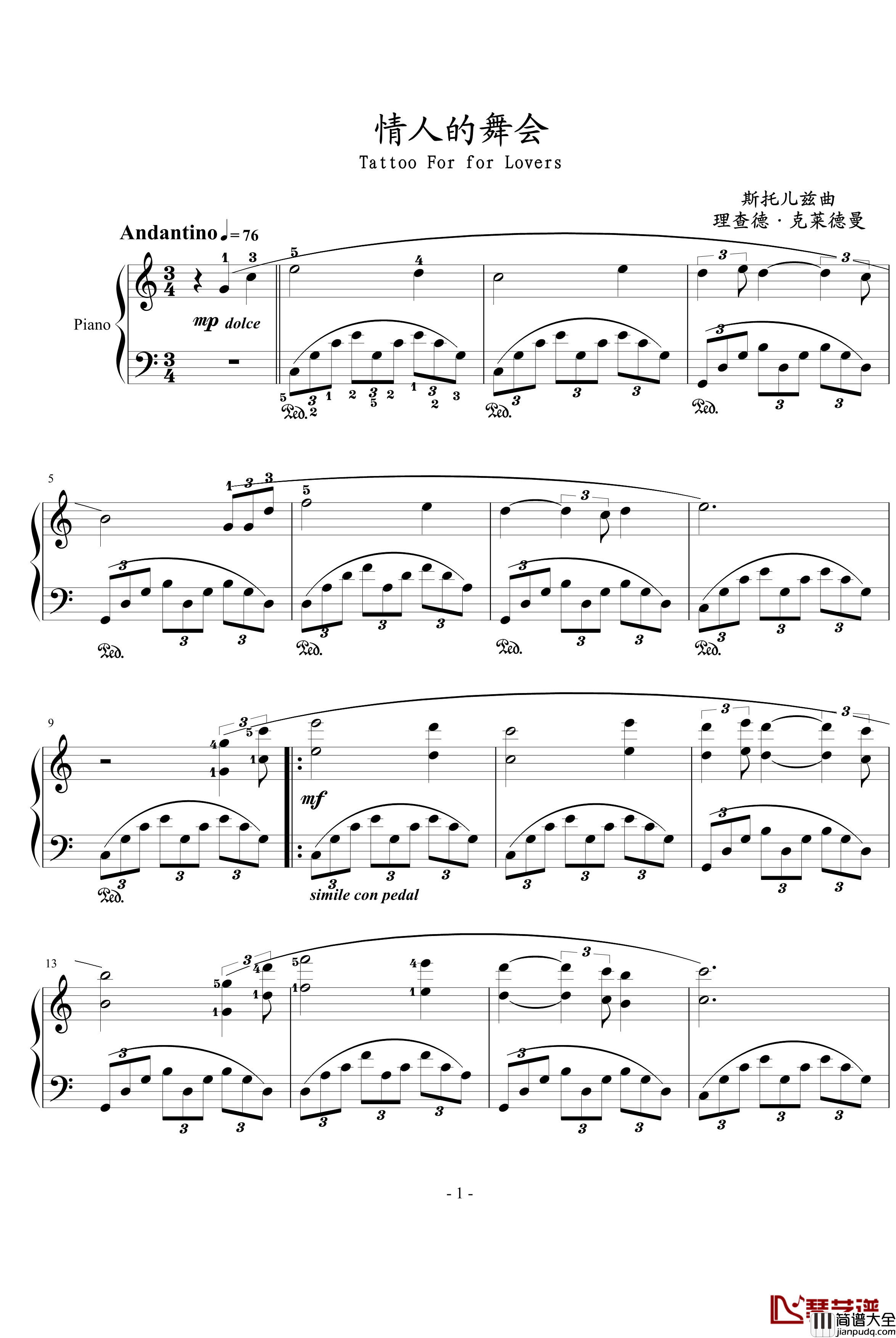 情人的舞会钢琴谱_克莱德曼