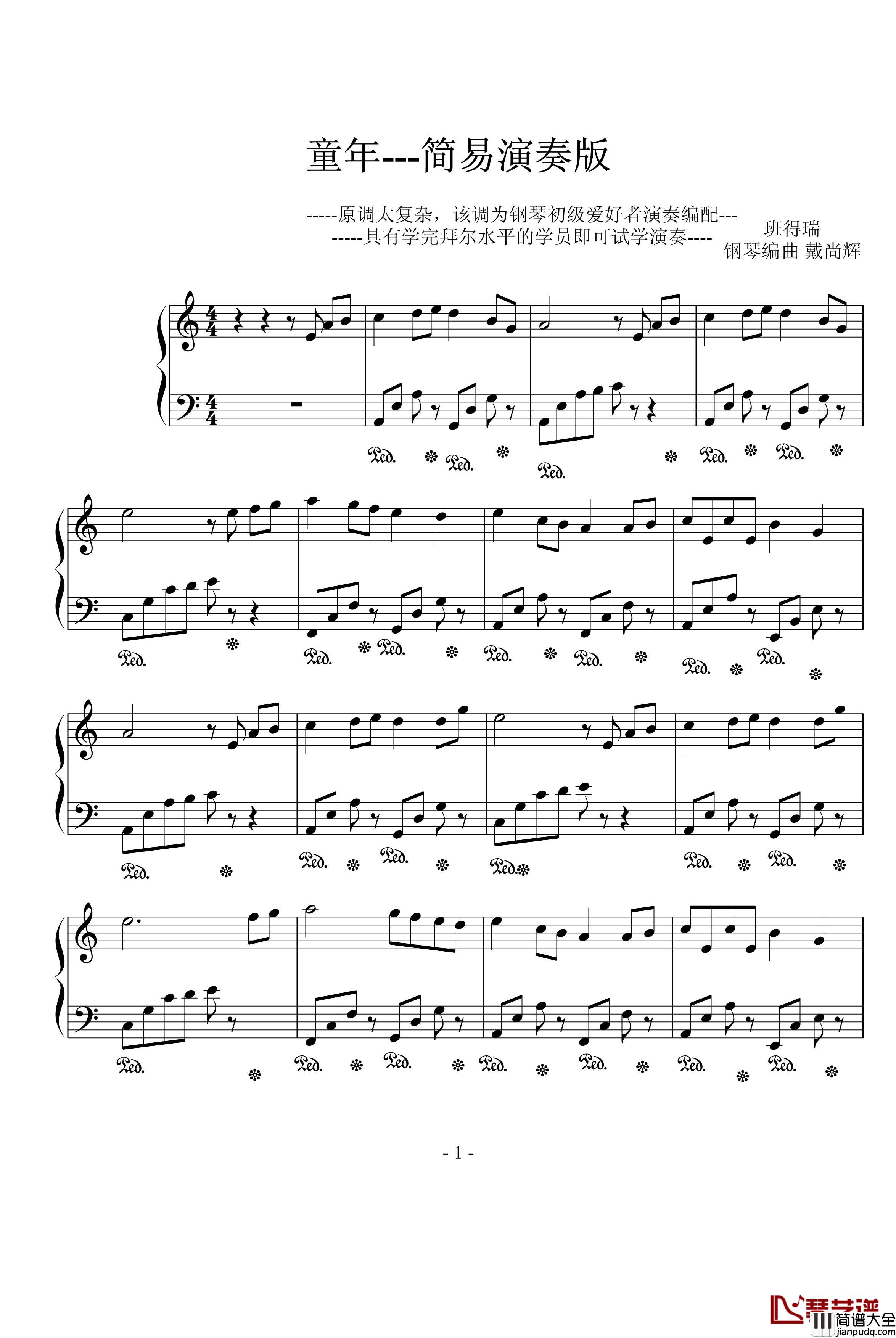 童年钢琴谱_简易演奏版_班德瑞钢琴经典作品_蛤蟆爱天鹅08