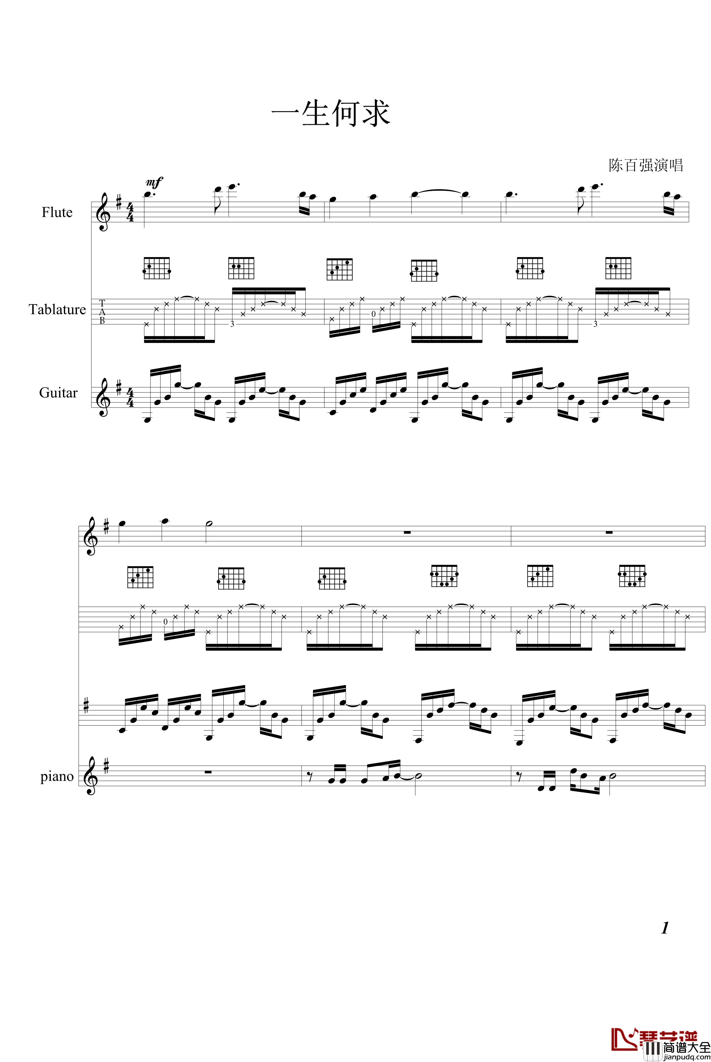 一生何求钢琴谱_陈百强