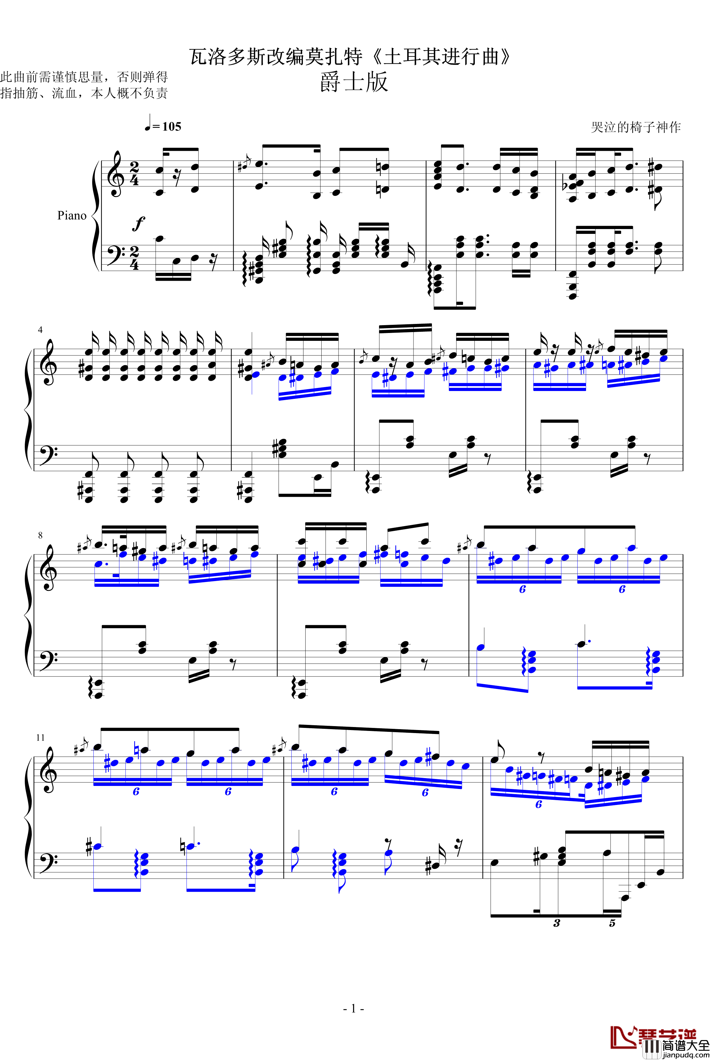 瓦洛多斯土耳其钢琴谱_爵士版_修正_瓦洛多斯