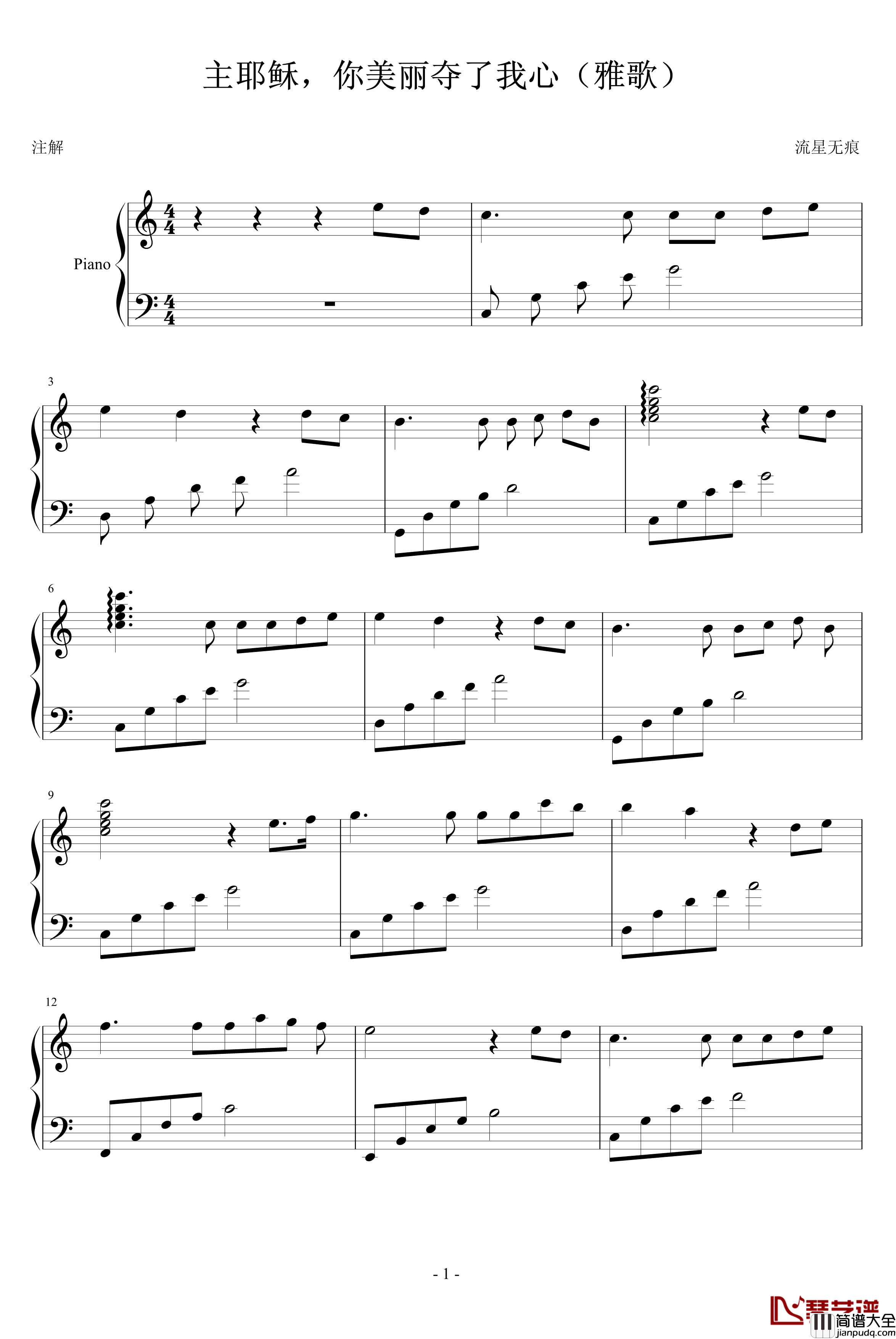 你的美丽夺我心钢琴谱_抒情_未知分类