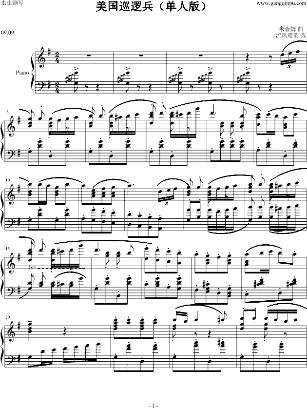 美国巡逻兵钢琴谱_世界名曲