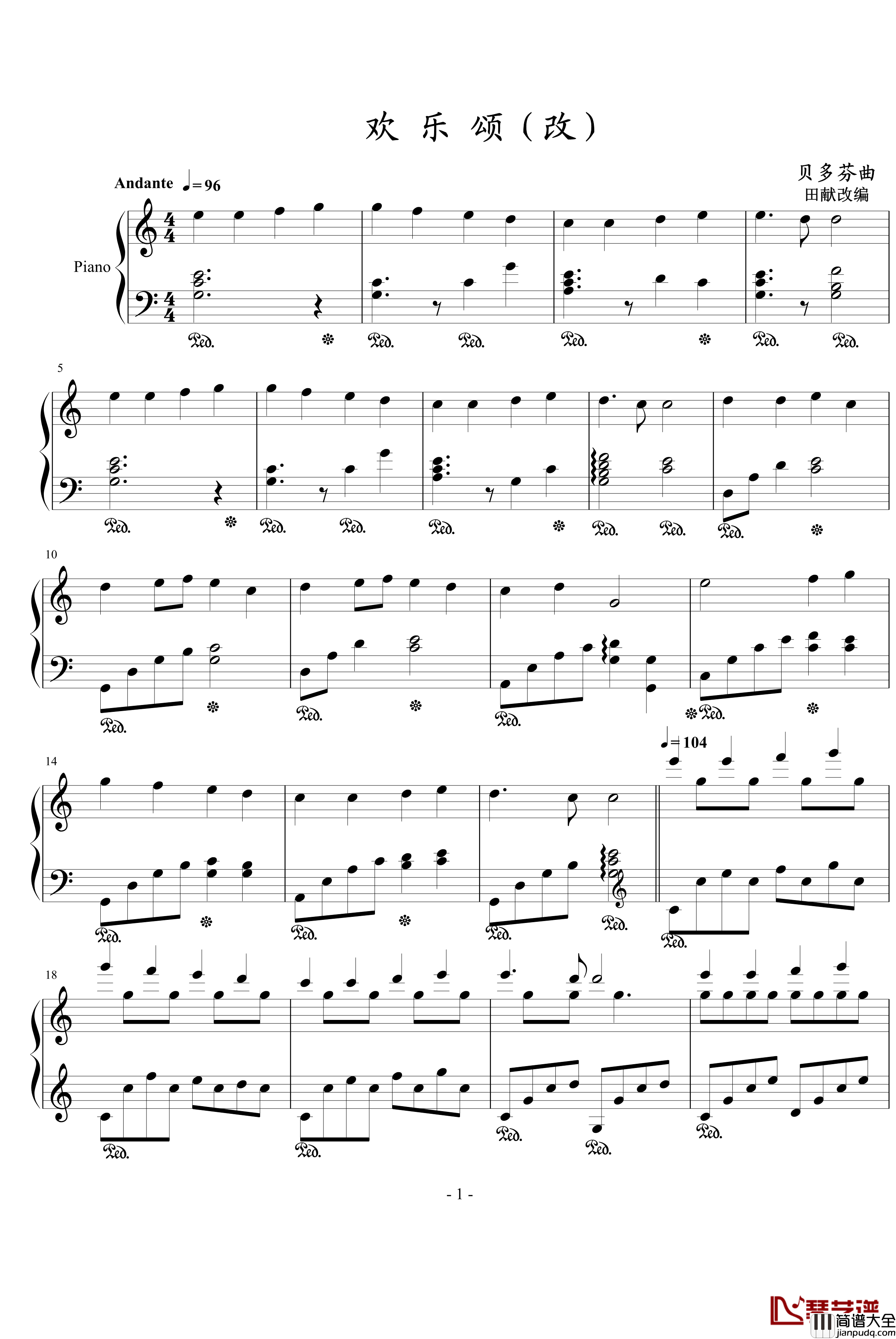 欢乐颂钢琴谱_改_贝多芬_beethoven