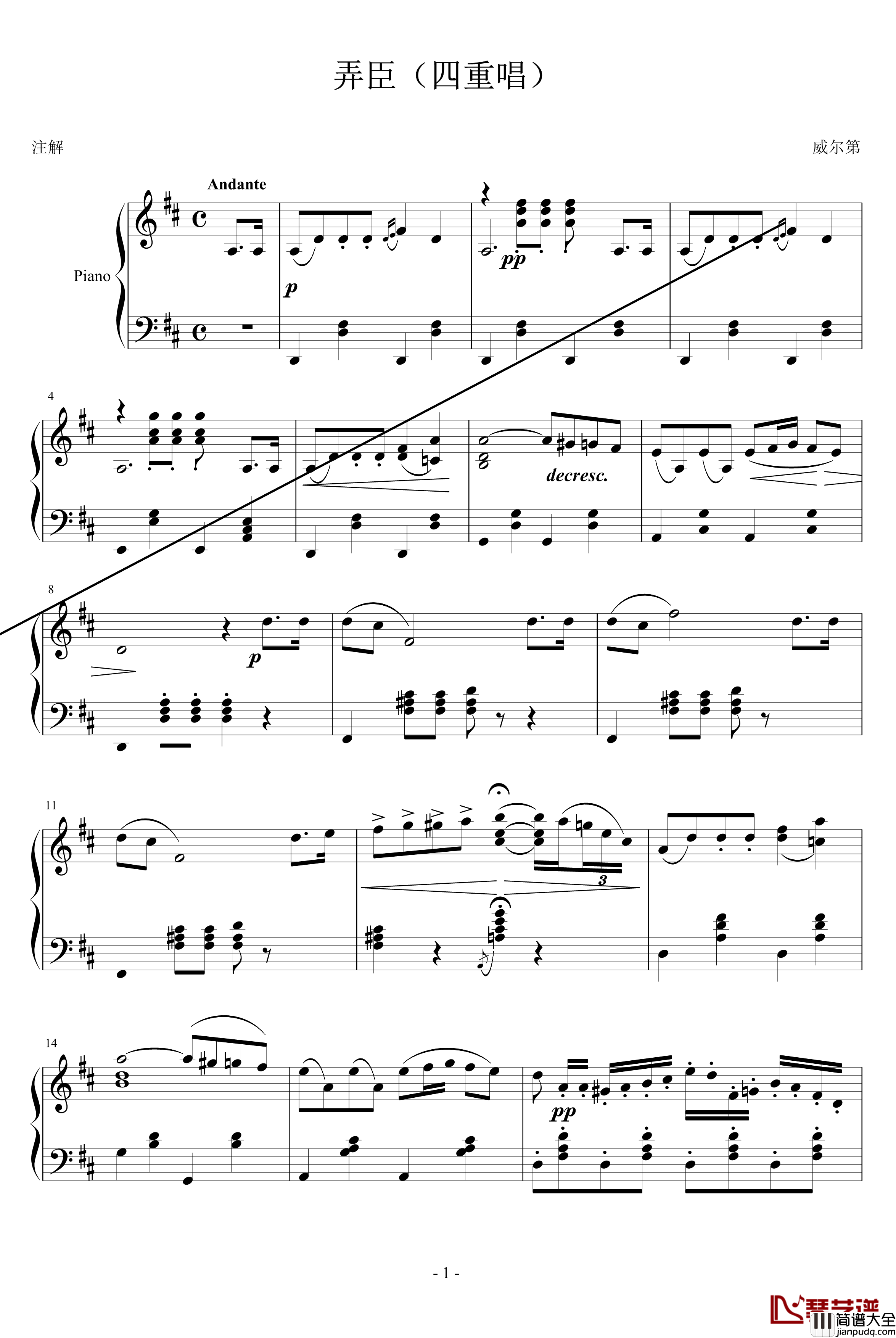 弄臣钢琴谱_原版_威尔第