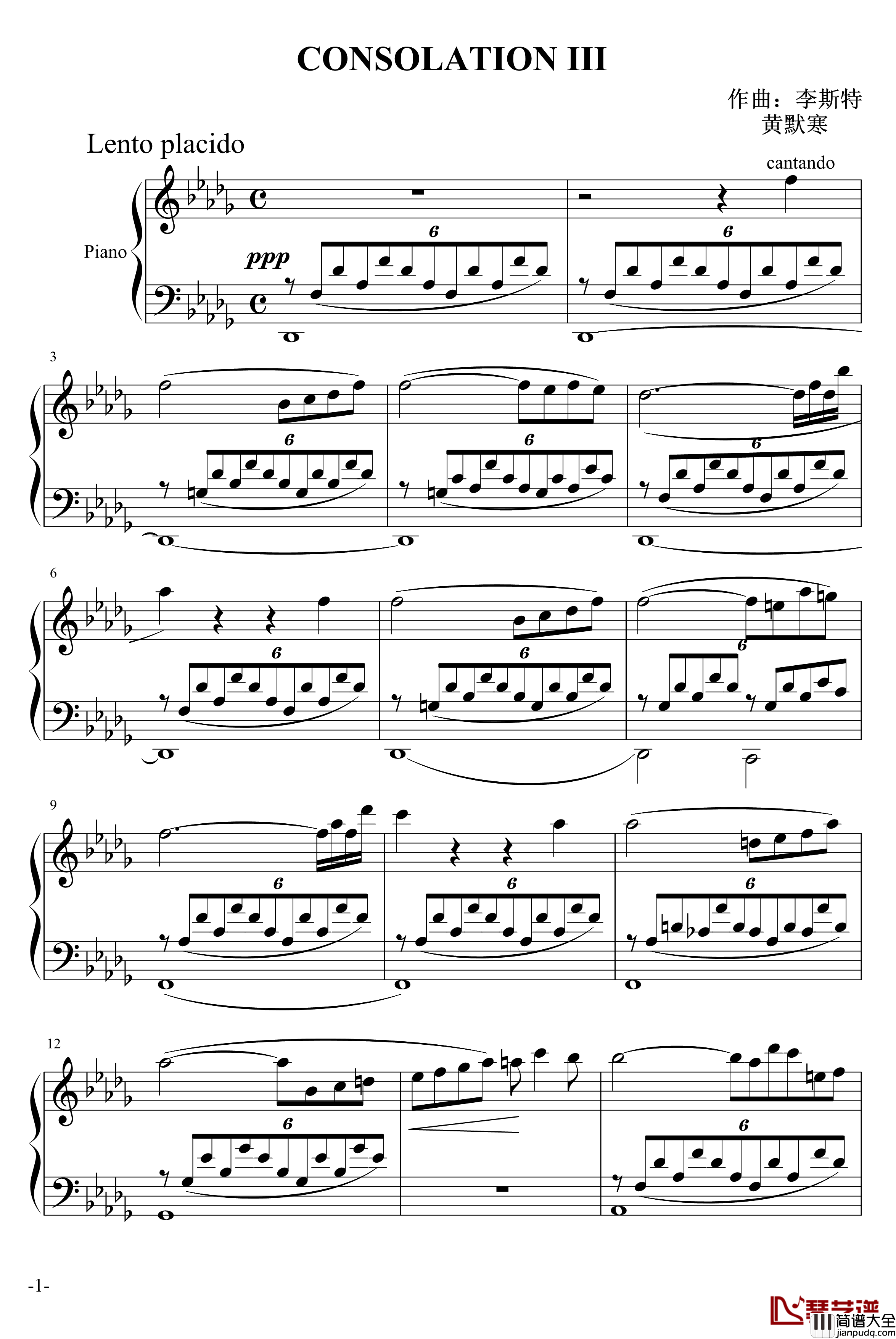 李斯特安慰第三首钢琴谱_李斯特