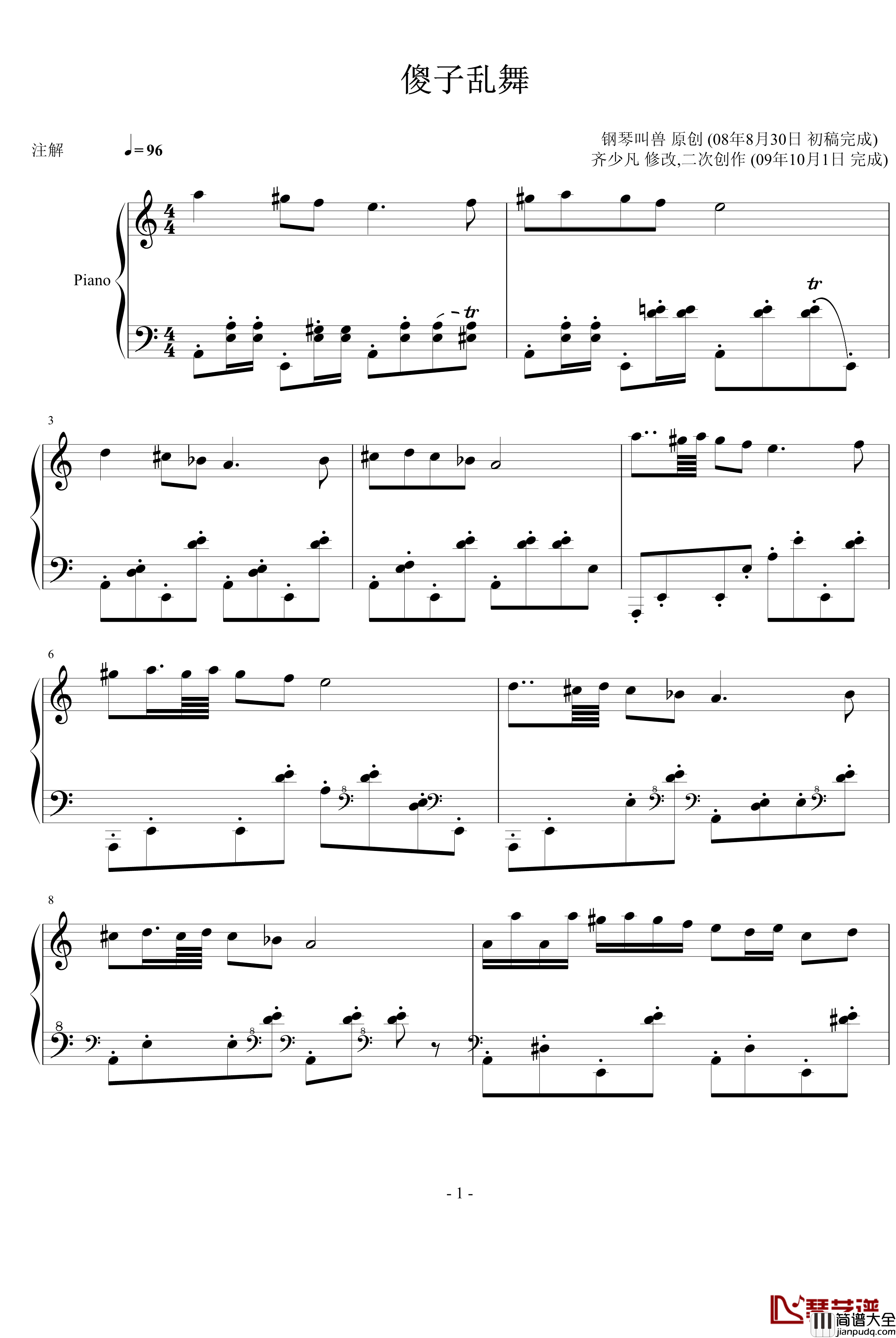 傻子乱舞钢琴谱_纯属娱乐_齐少凡_钢琴叫兽